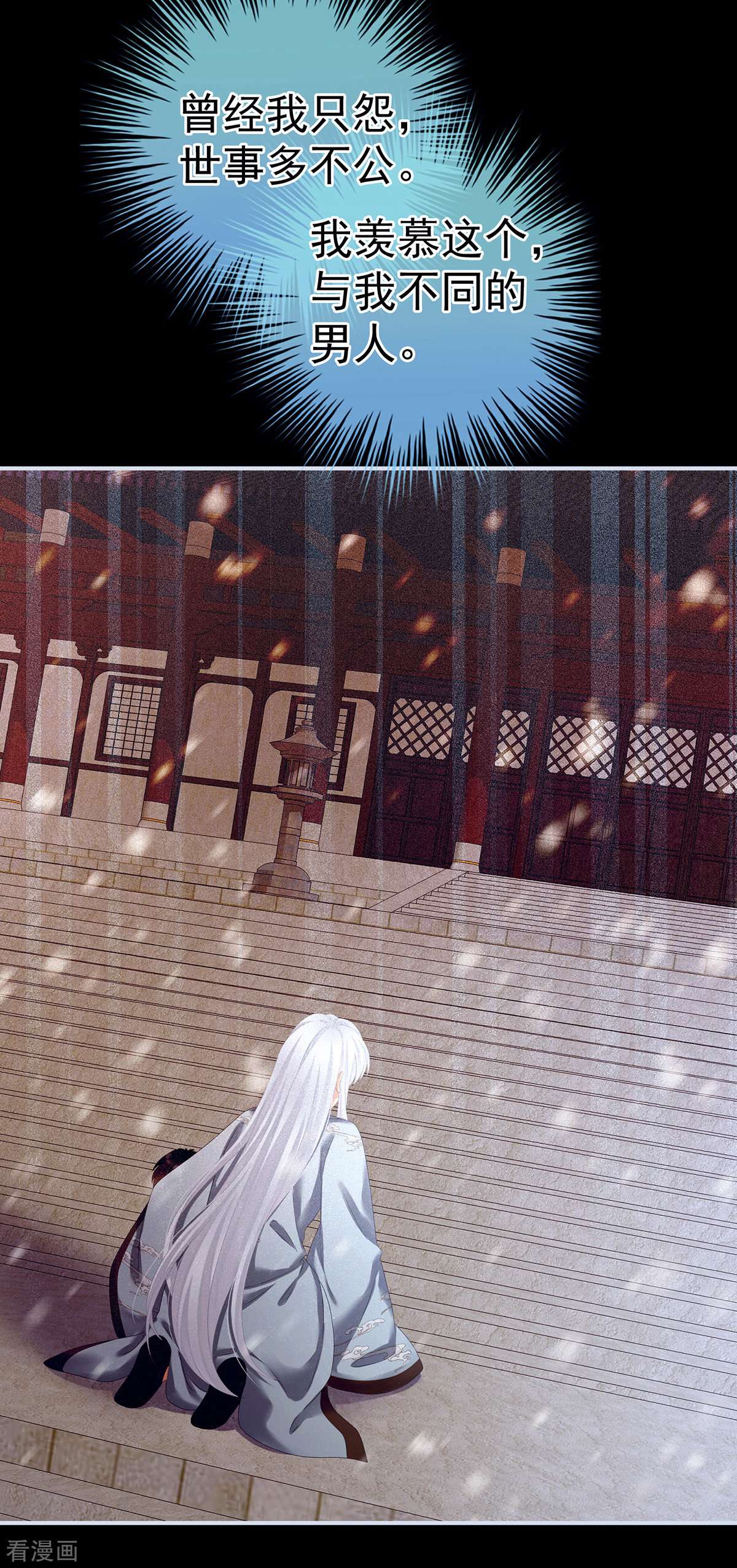 绝色男妃在争宠358话