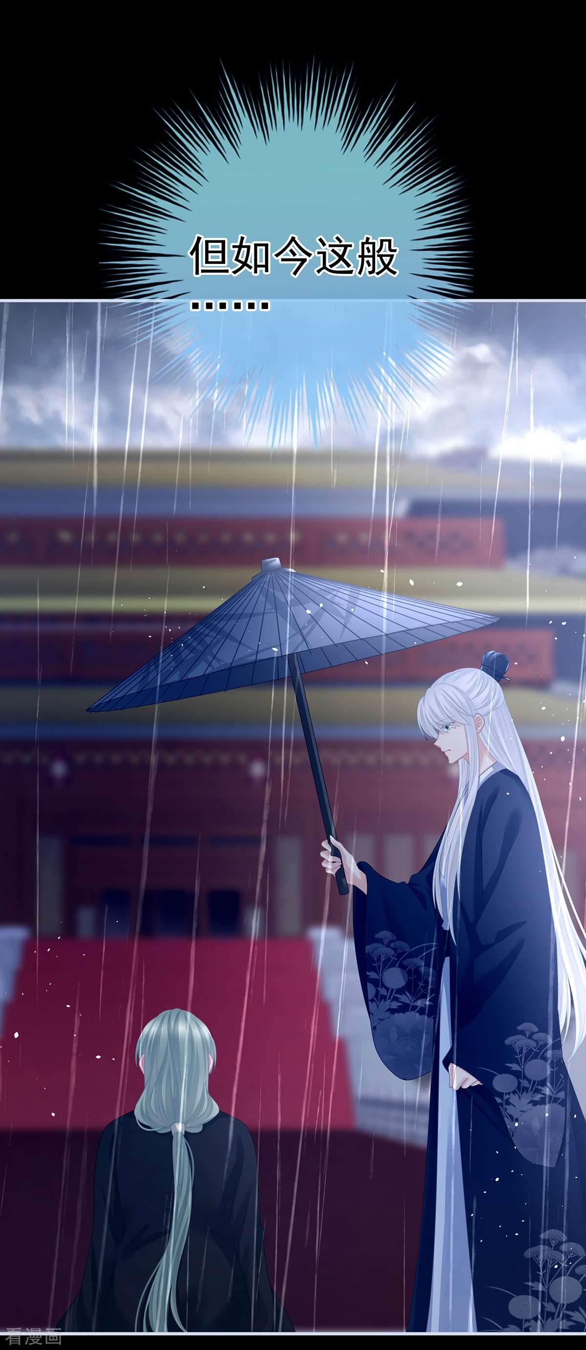 绝色男妃在争宠358话