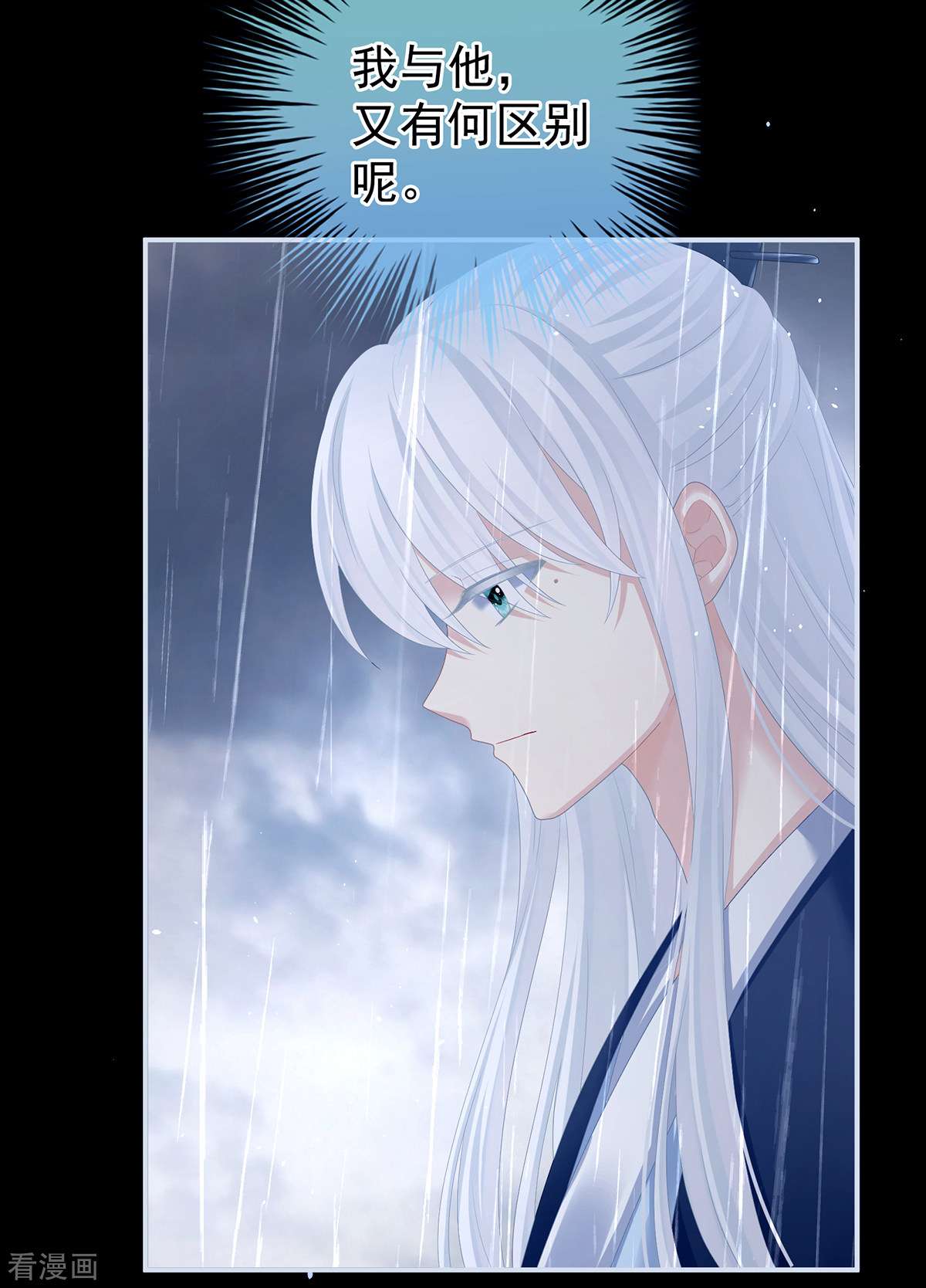 绝色男妃在争宠358话