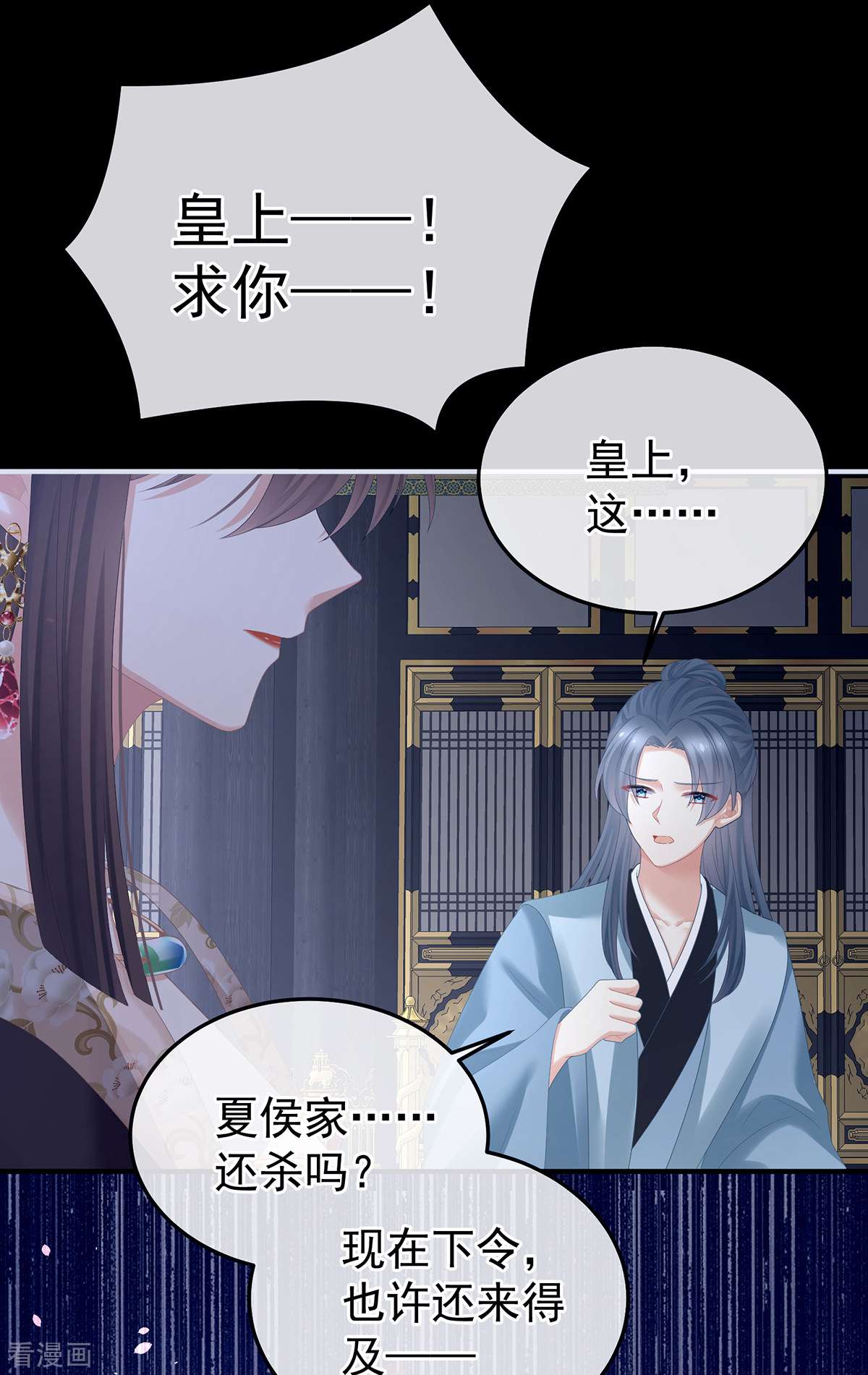 绝色男妃在争宠358话