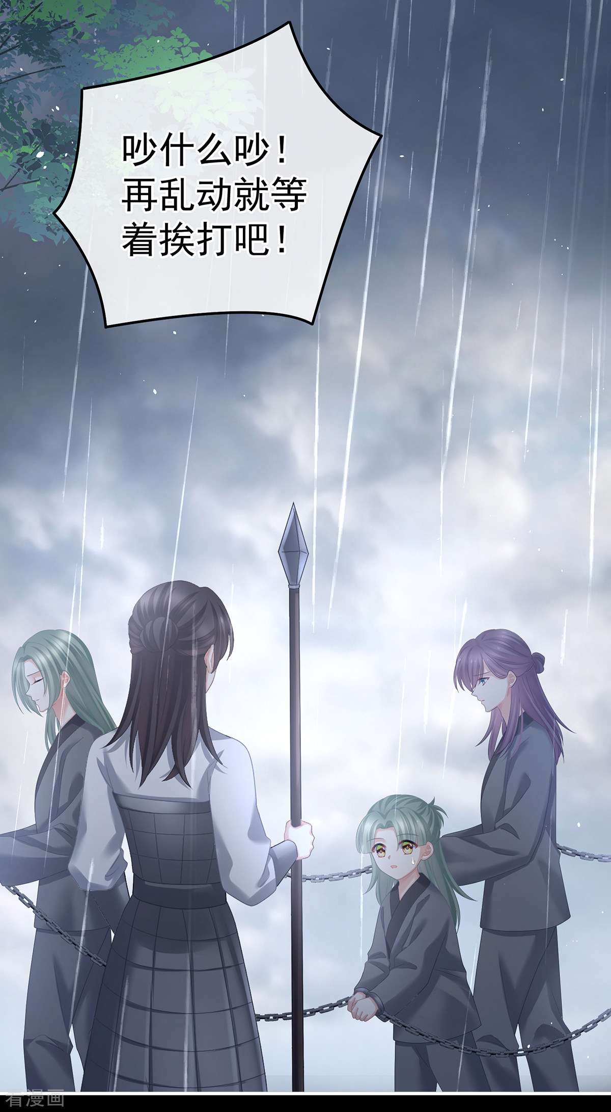 绝色男妃在争宠358话