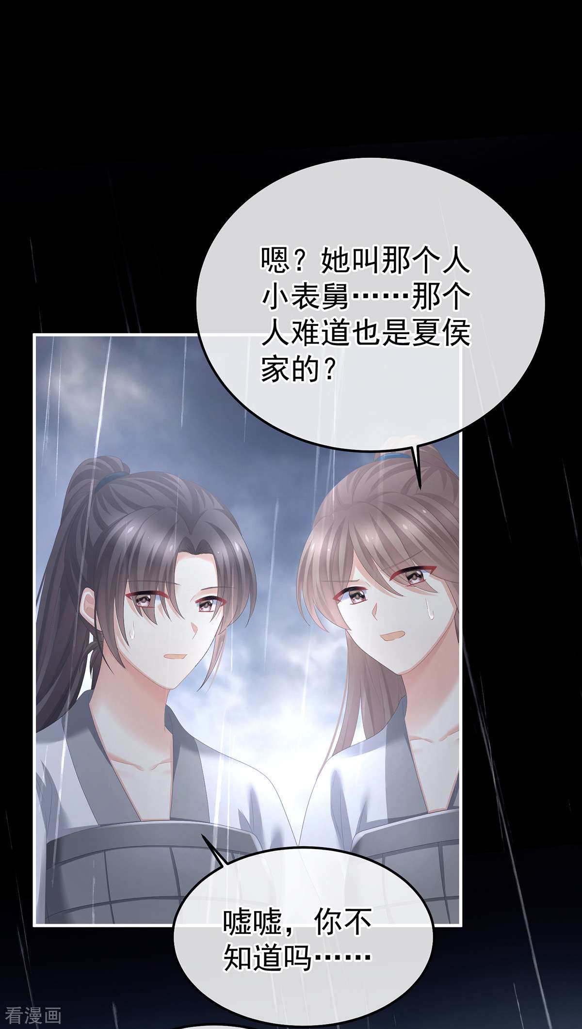 绝色男妃在争宠358话