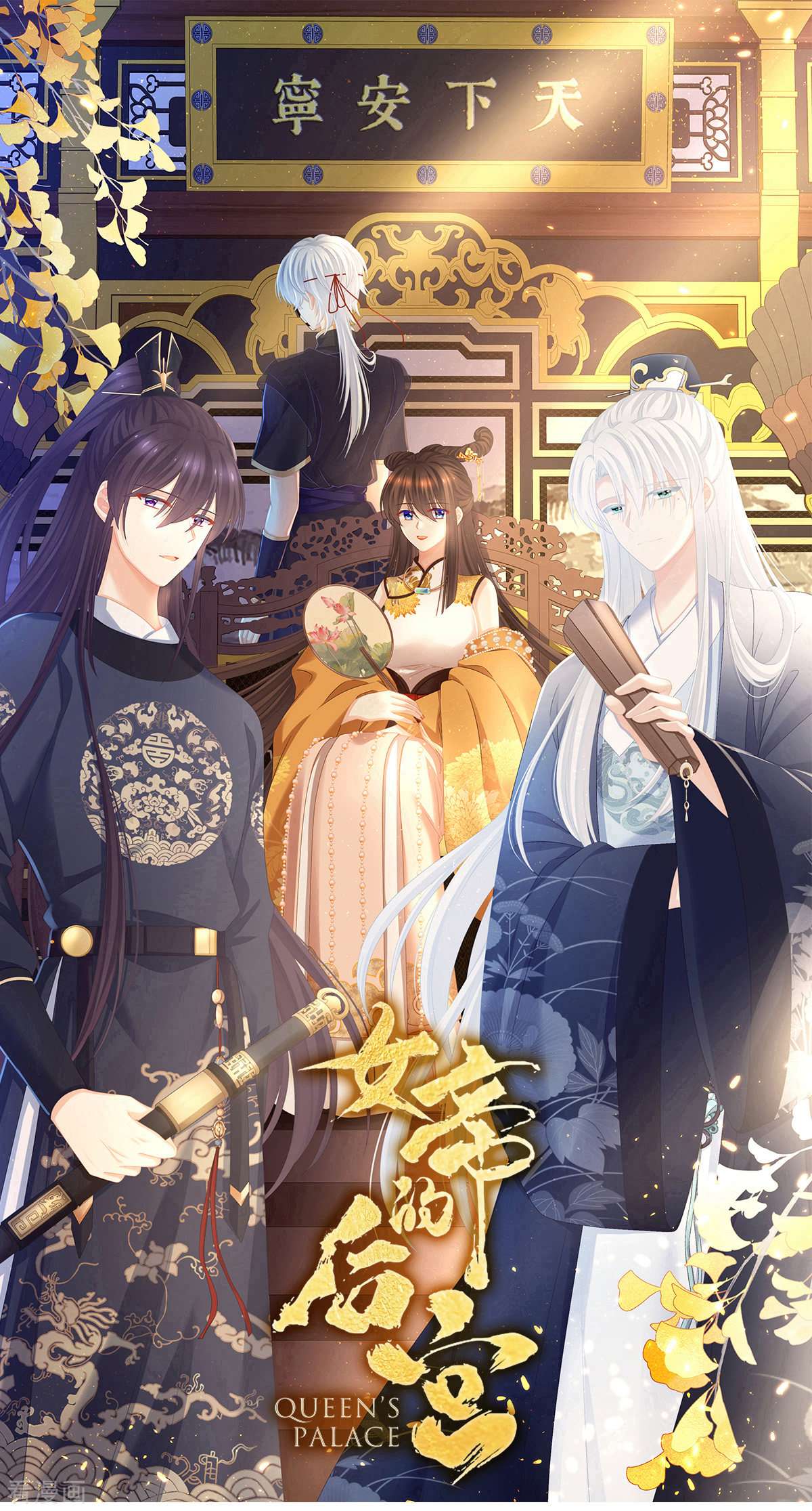 绝色男妃在争宠359话