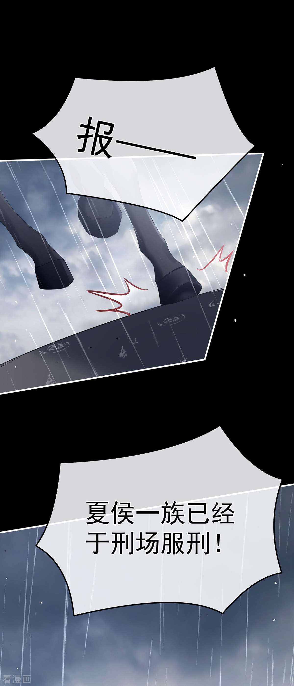 绝色男妃在争宠359话