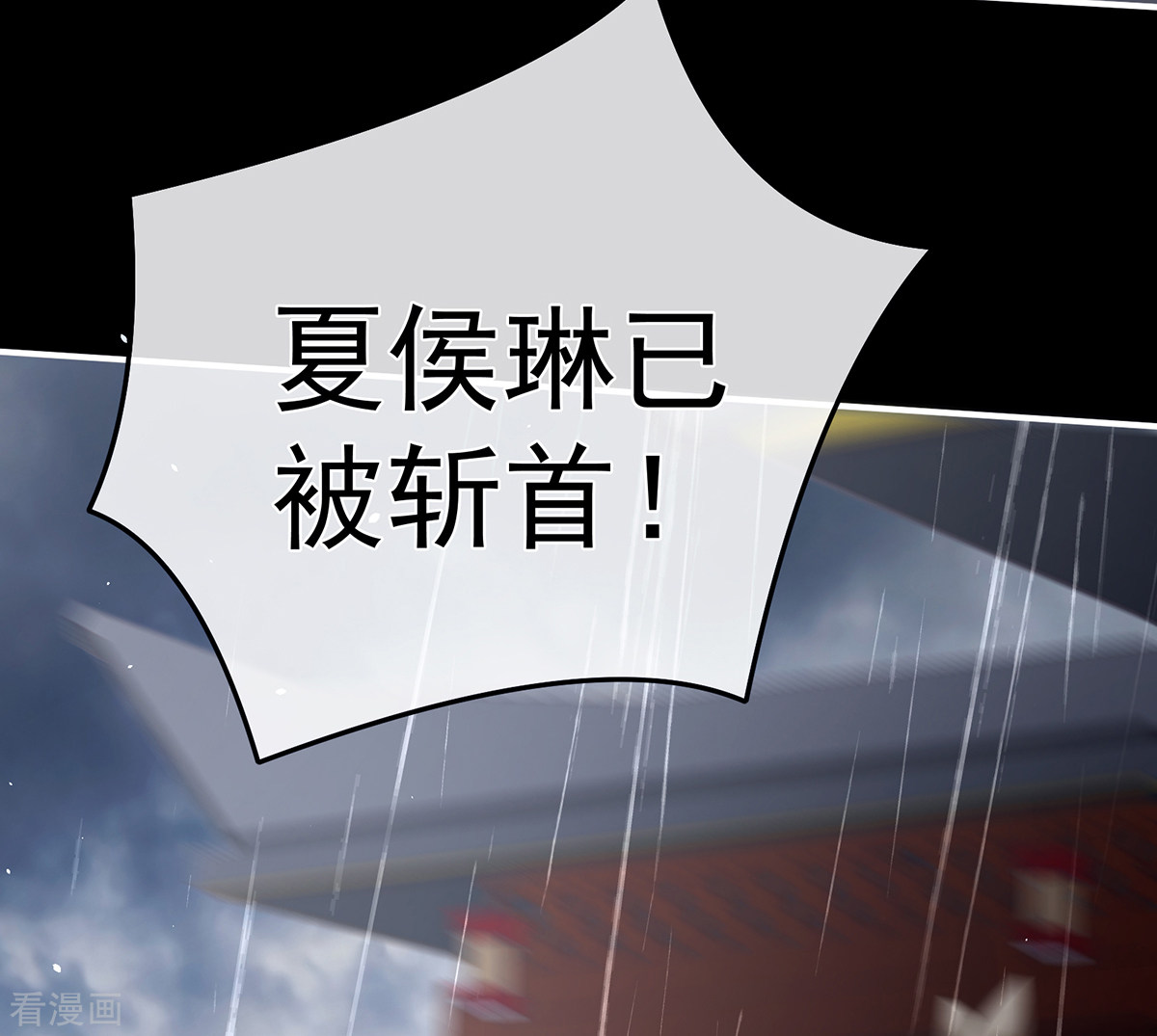 绝色男妃在争宠359话