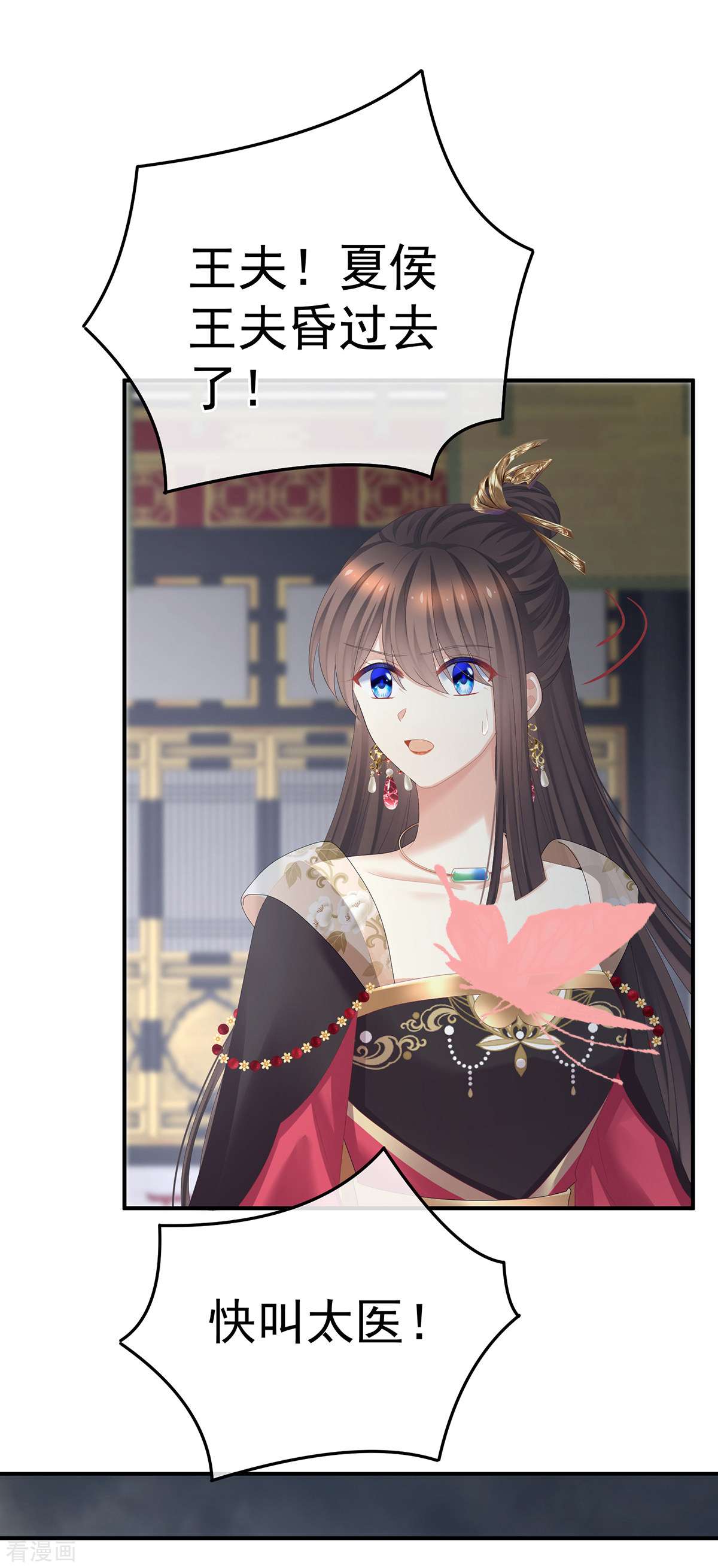 绝色男妃在争宠359话