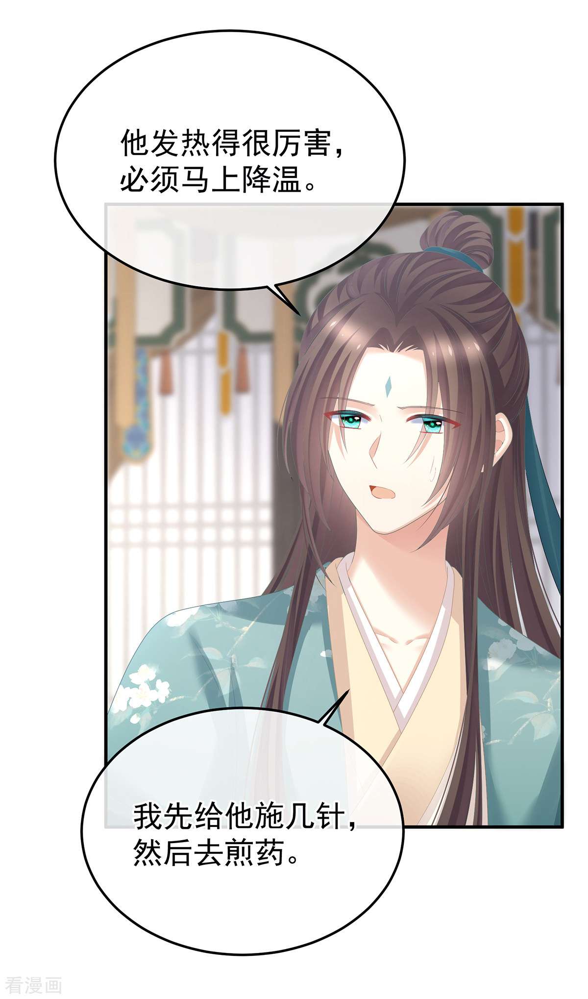 绝色男妃在争宠359话