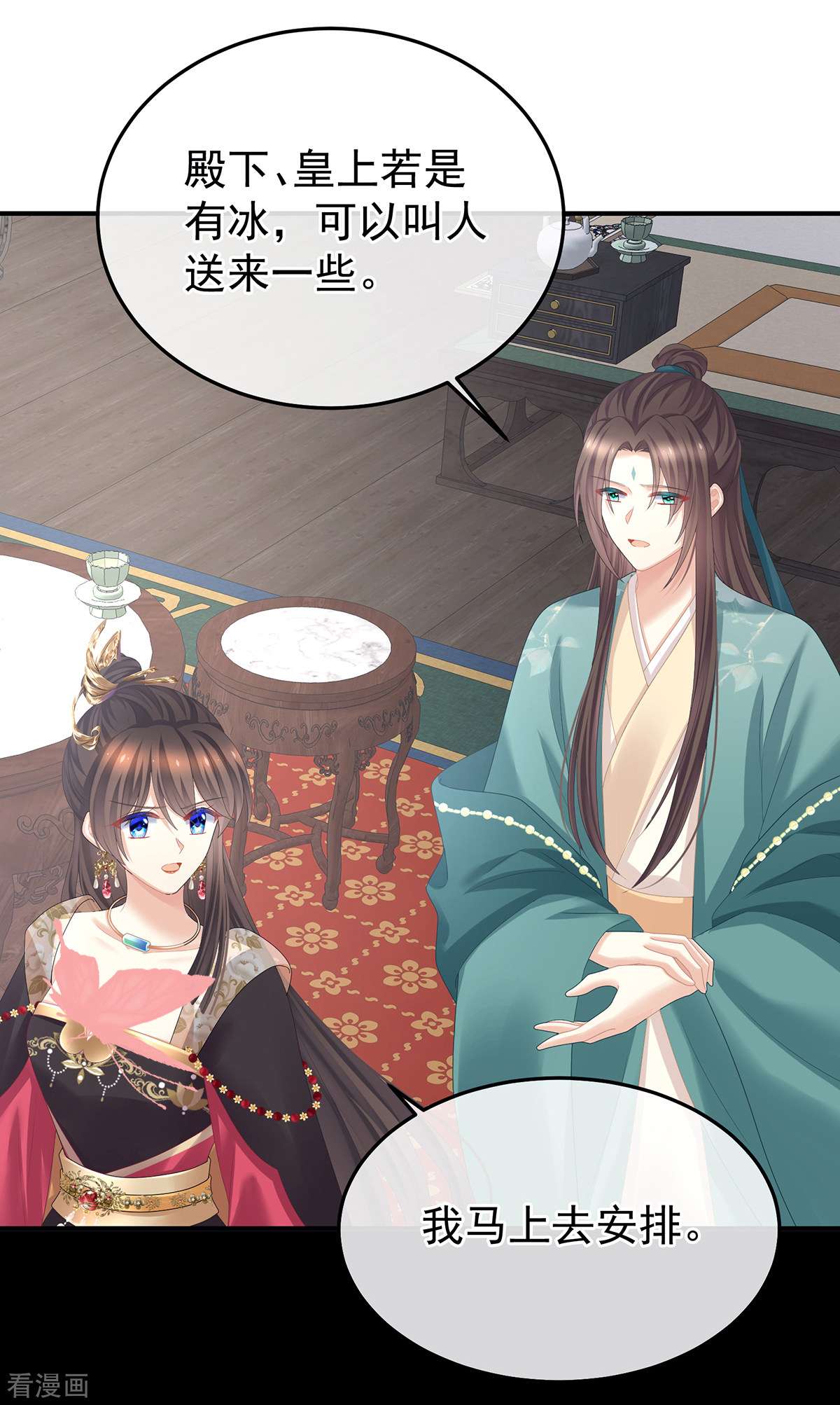 绝色男妃在争宠359话