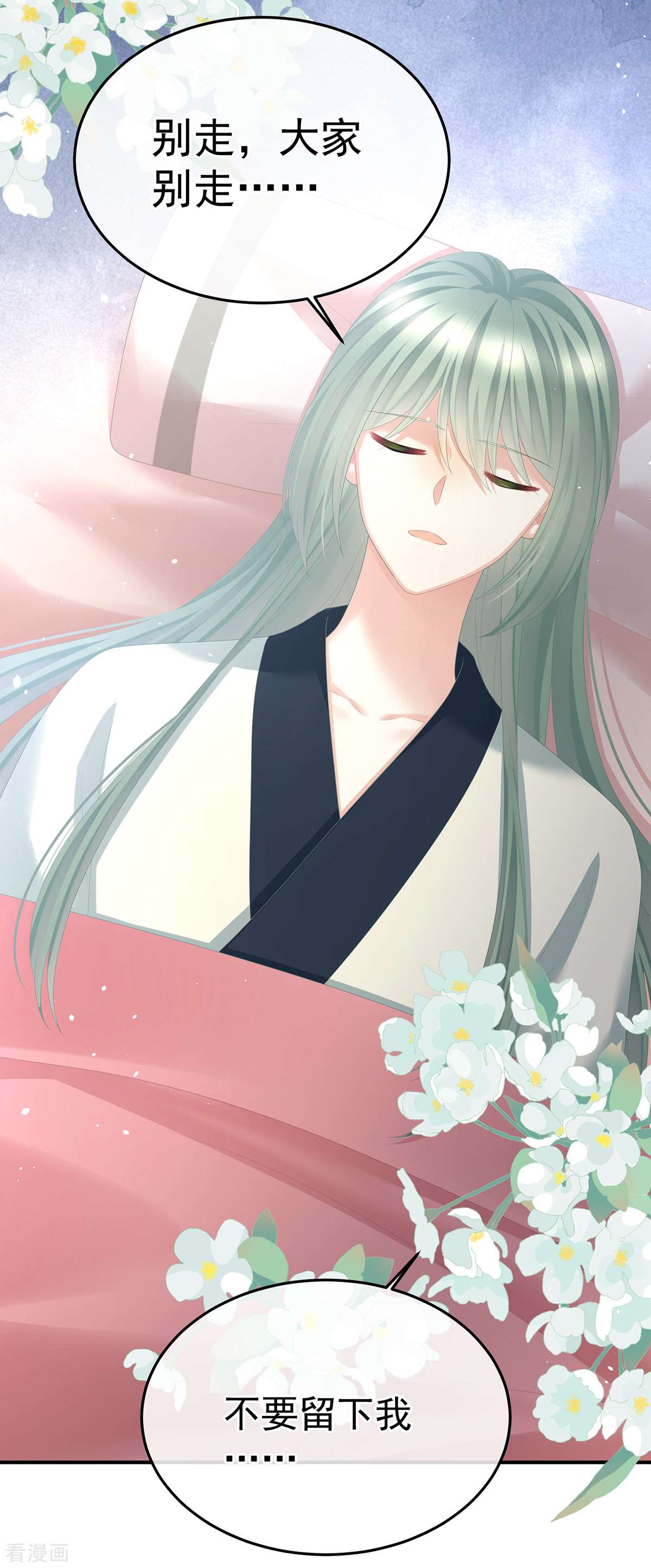 绝色男妃在争宠359话