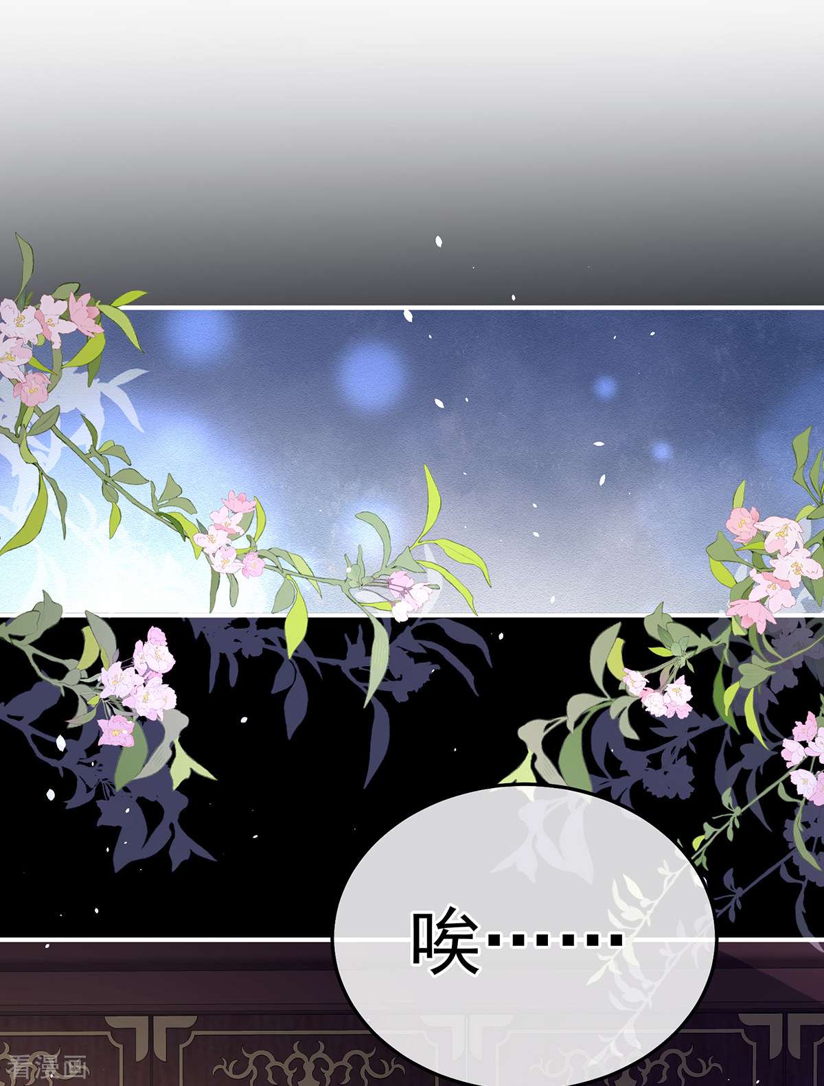 绝色男妃在争宠359话