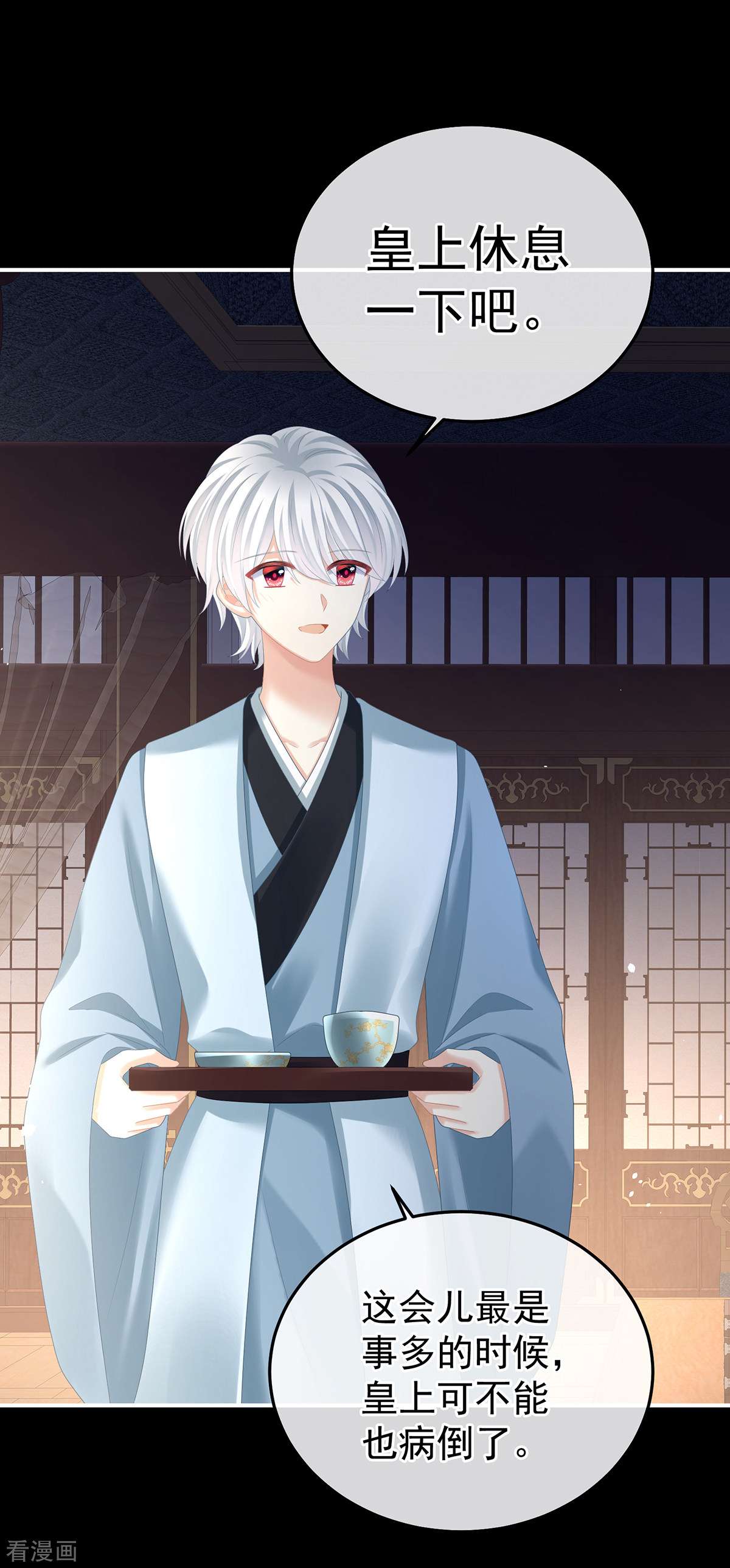 绝色男妃在争宠359话