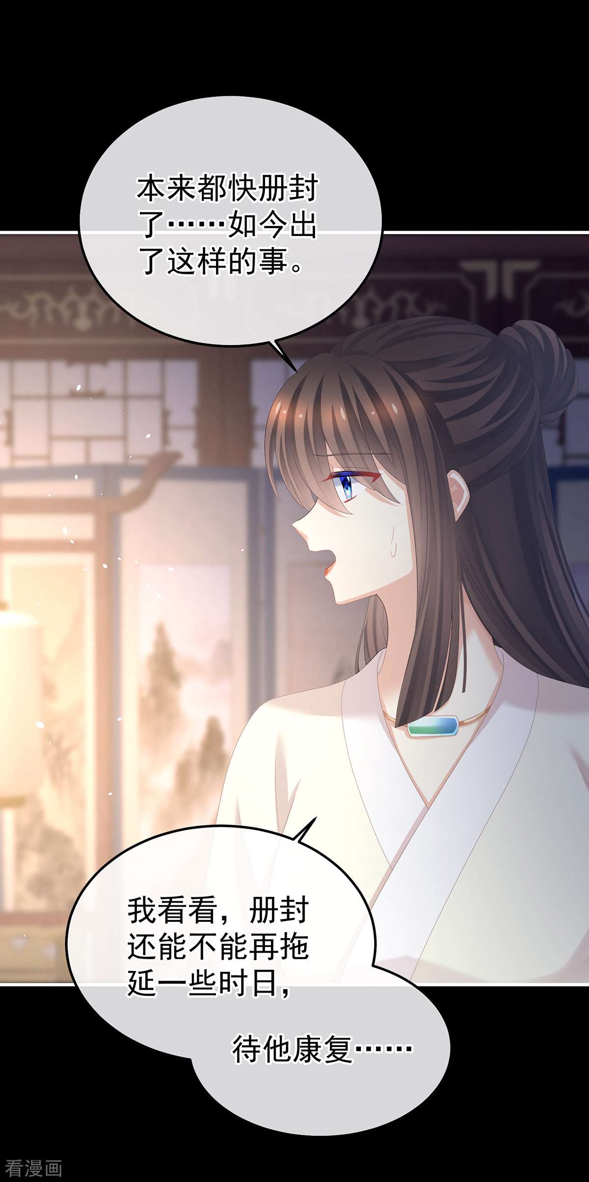 绝色男妃在争宠359话