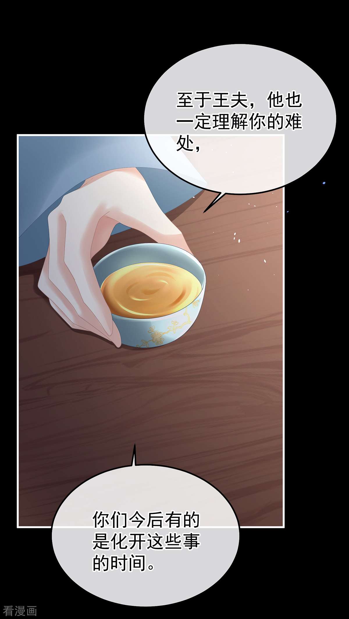 绝色男妃在争宠359话