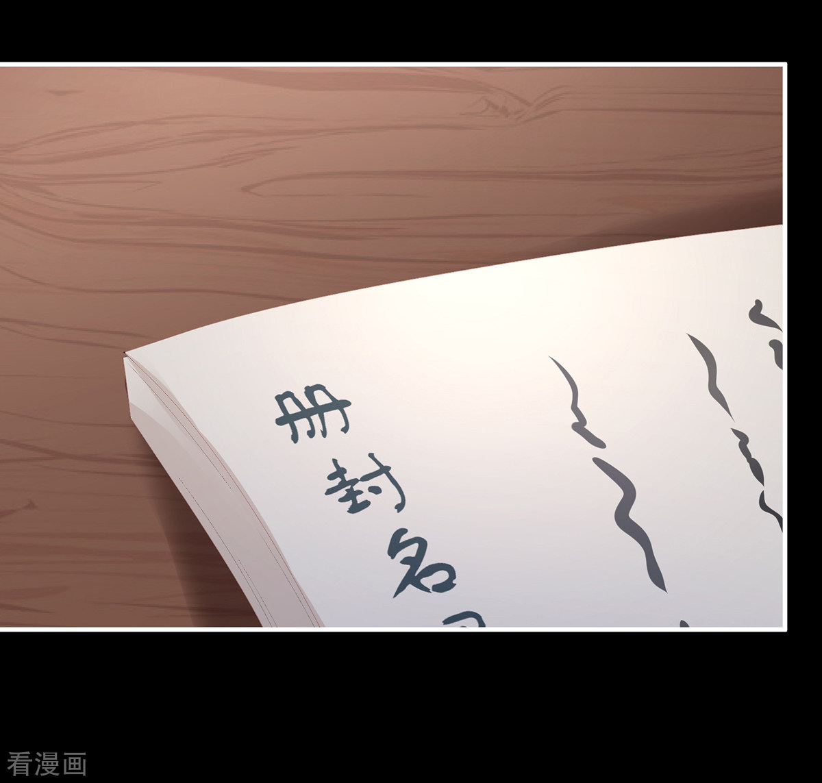 绝色男妃在争宠359话