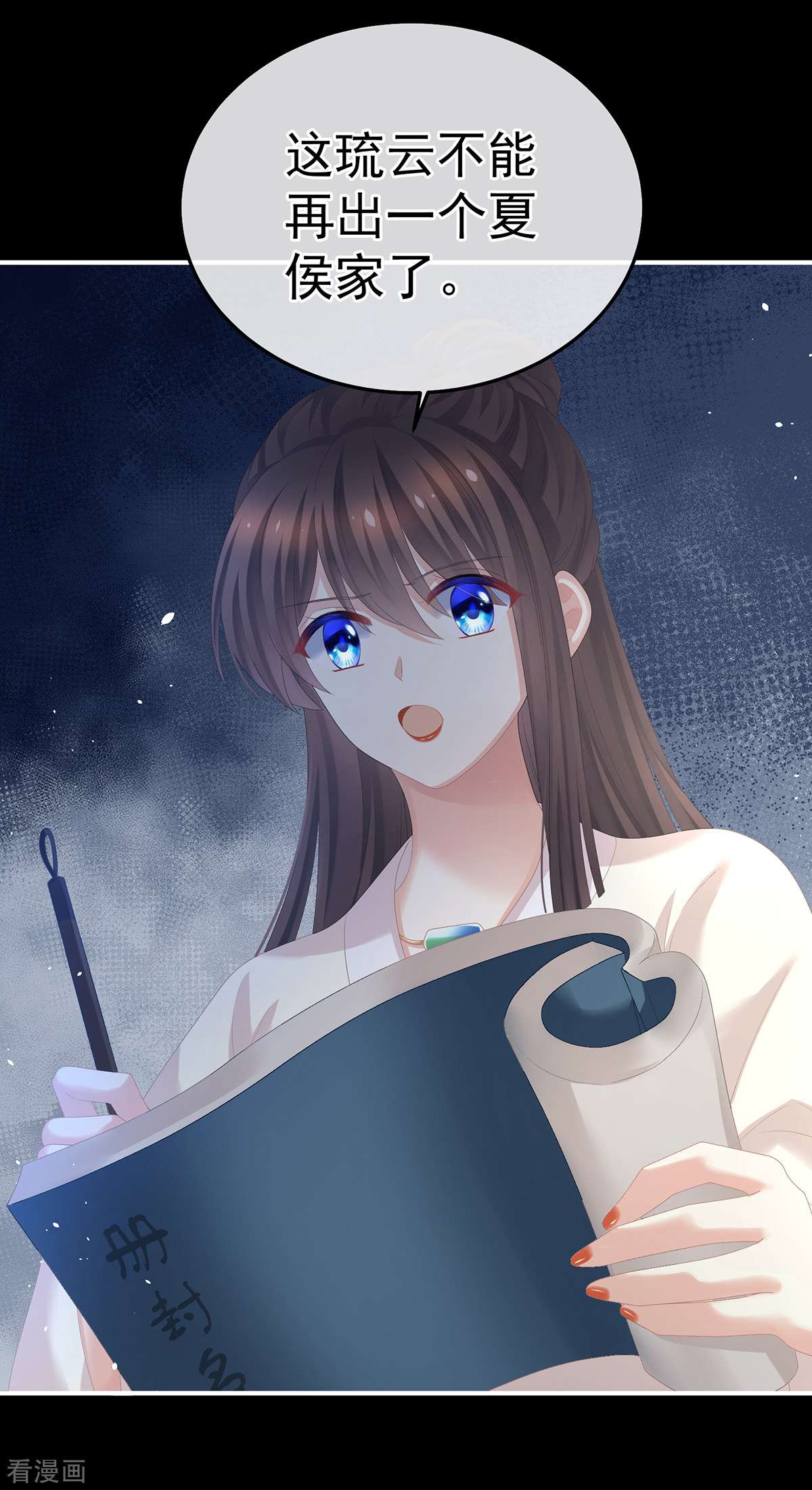 绝色男妃在争宠359话