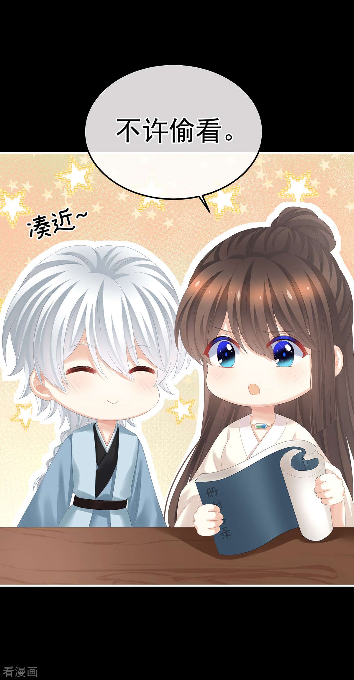 绝色男妃在争宠359话