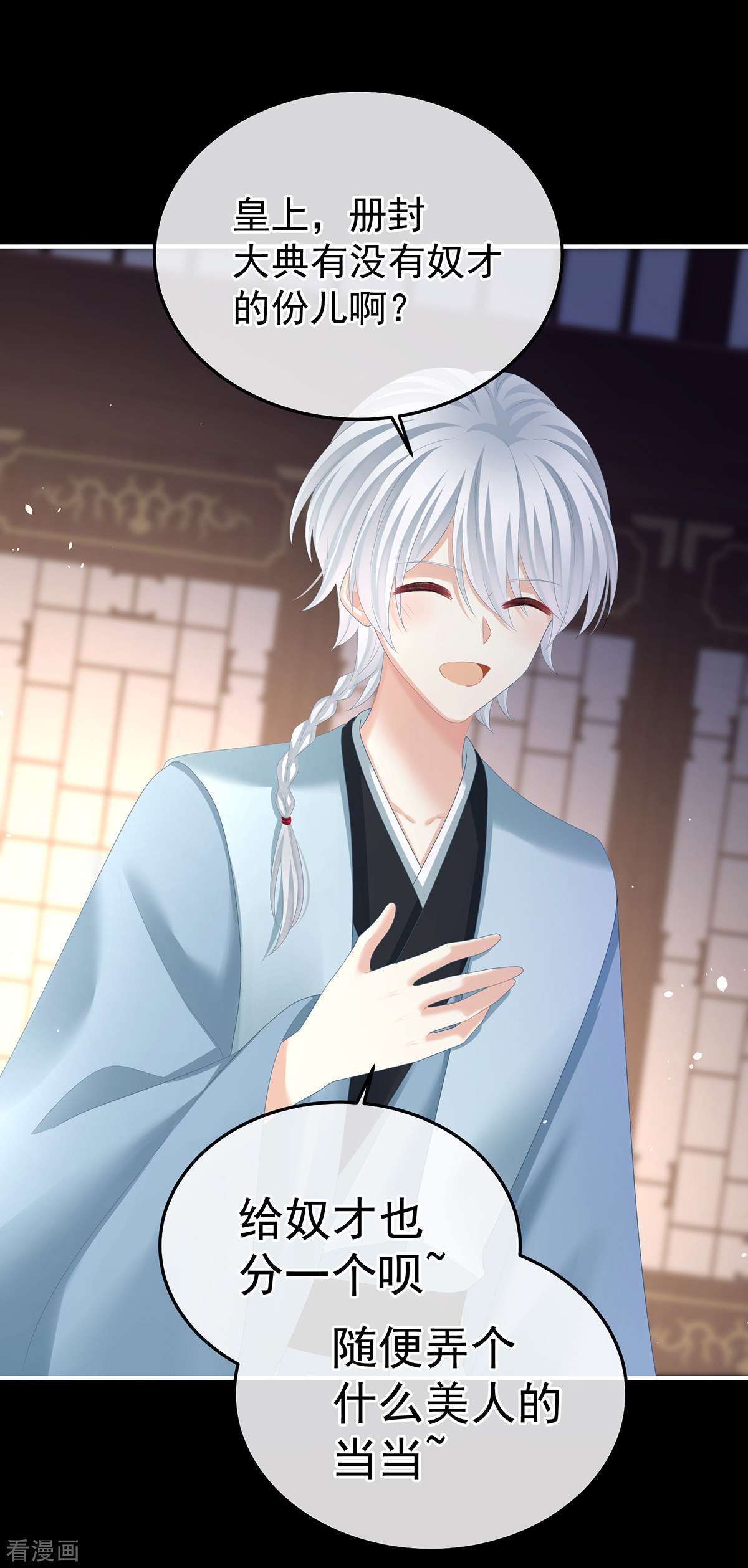 绝色男妃在争宠359话