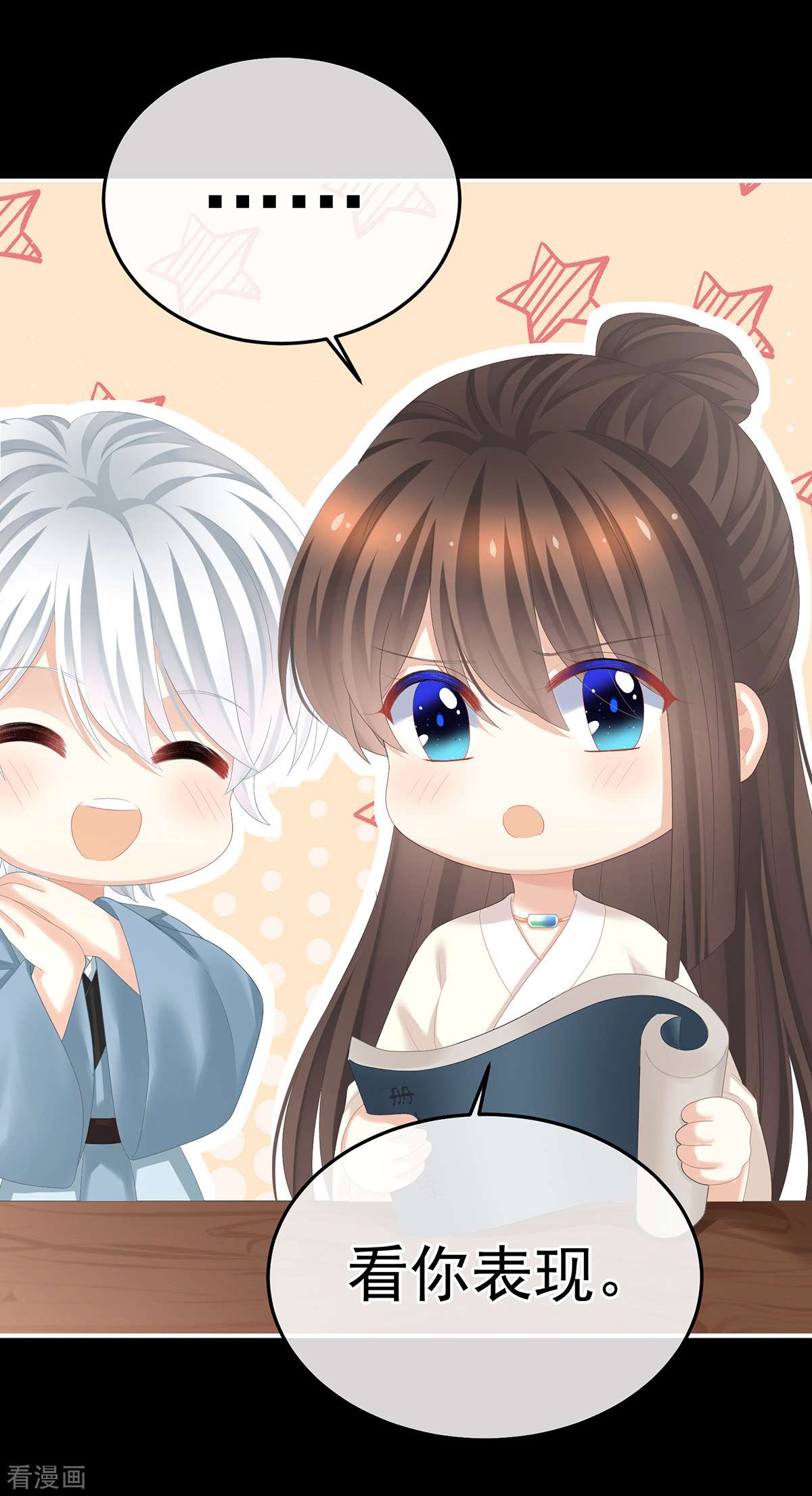 绝色男妃在争宠359话