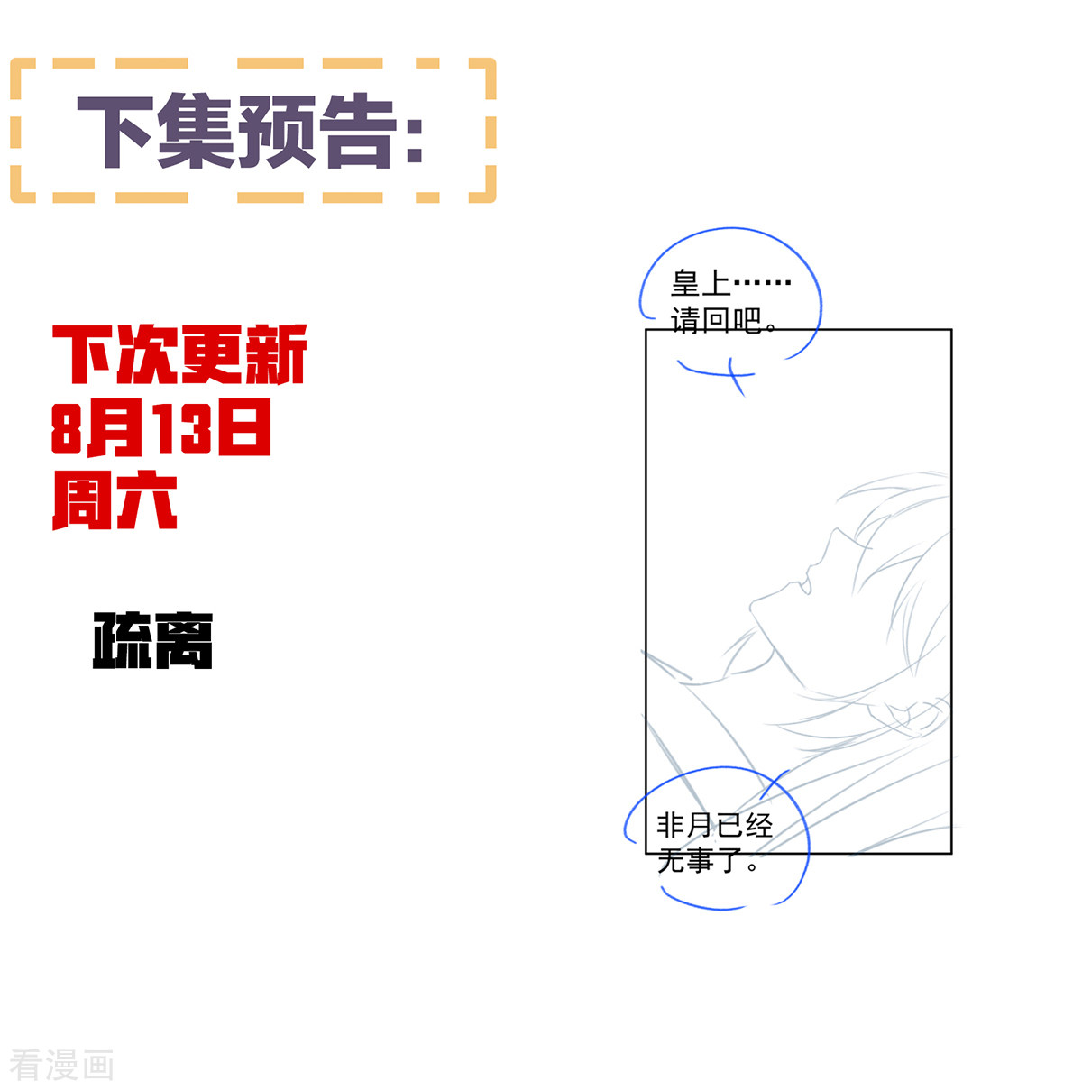 绝色男妃在争宠359话