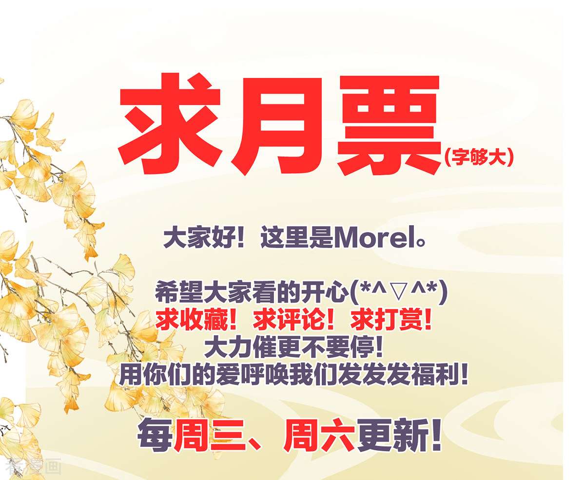 绝色男妃在争宠359话