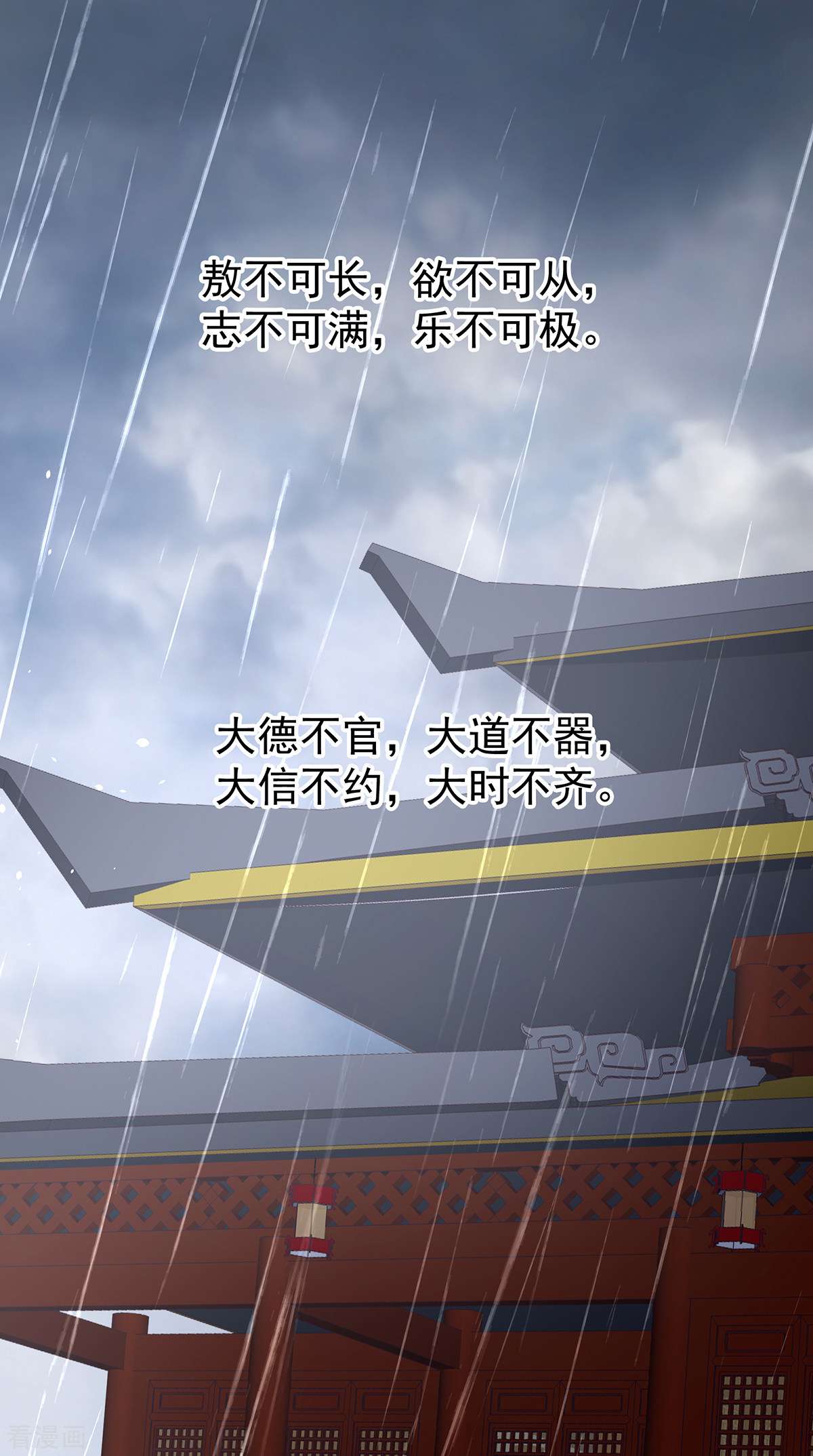 绝色男妃在争宠359话