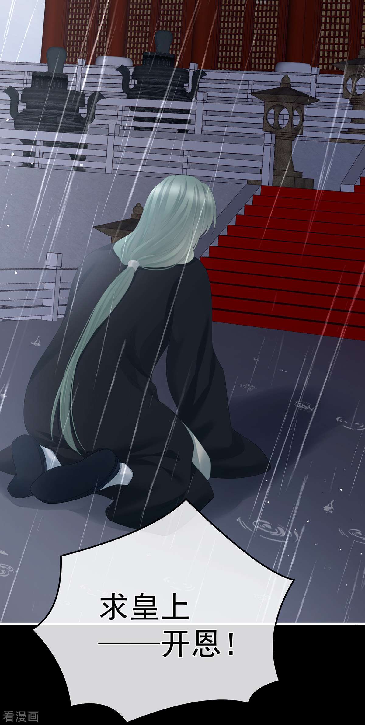 绝色男妃在争宠359话