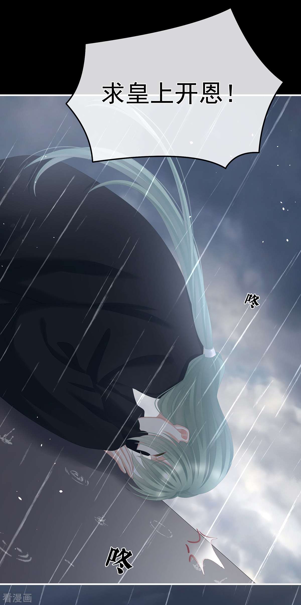 绝色男妃在争宠359话