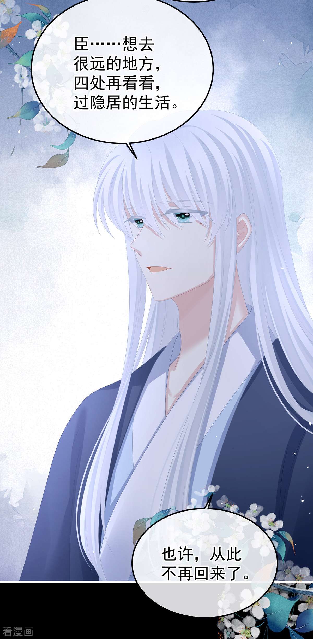 绝色男妃在争宠361话