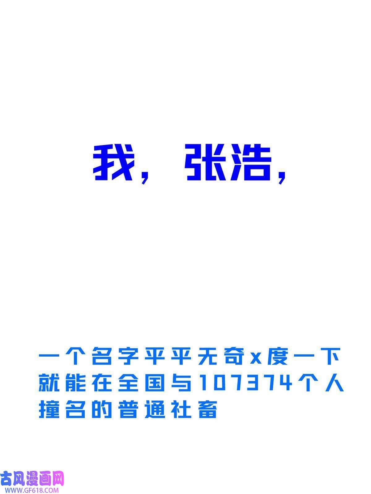 我在异世吃软饭预告