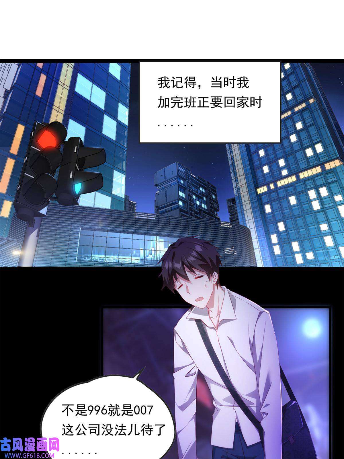 我在异世吃软饭预告