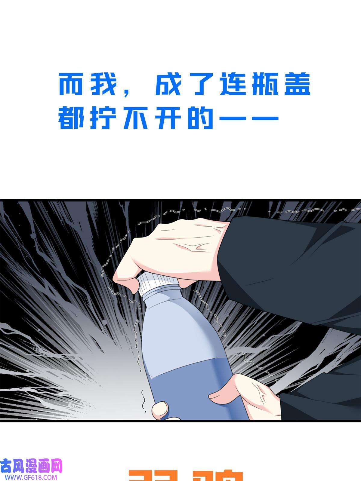 我在异世吃软饭预告