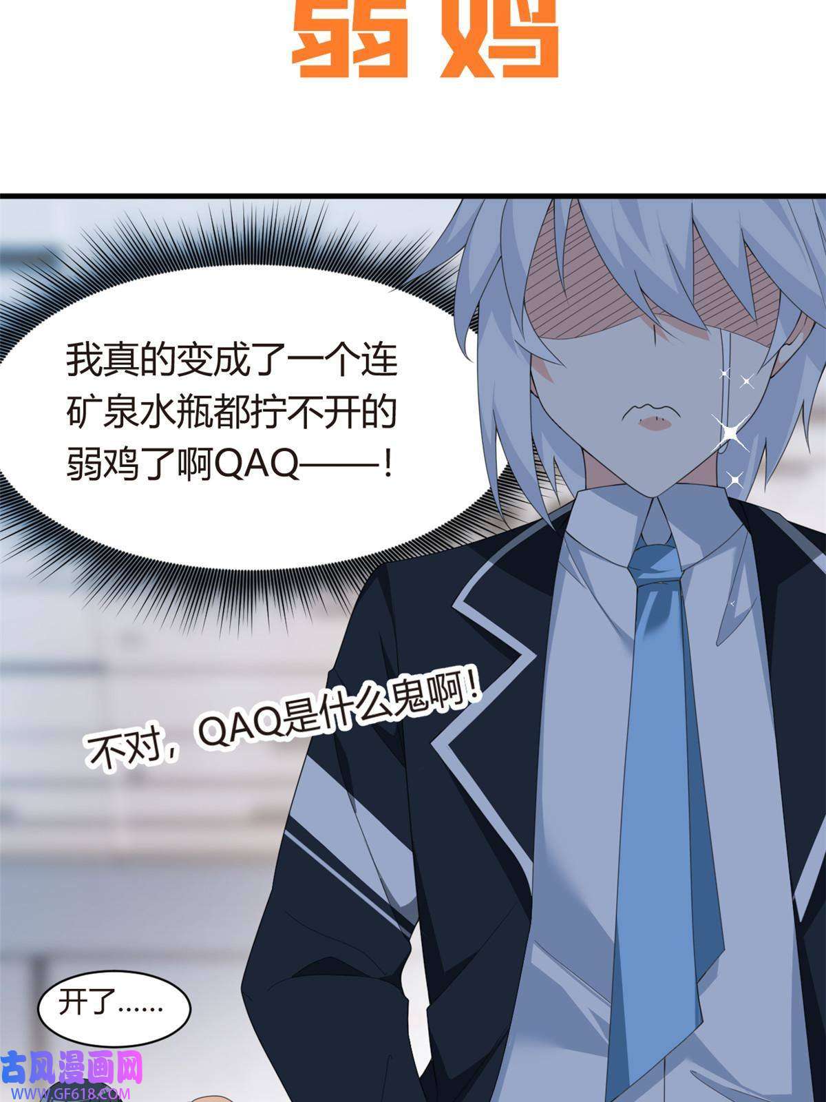 我在异世吃软饭预告