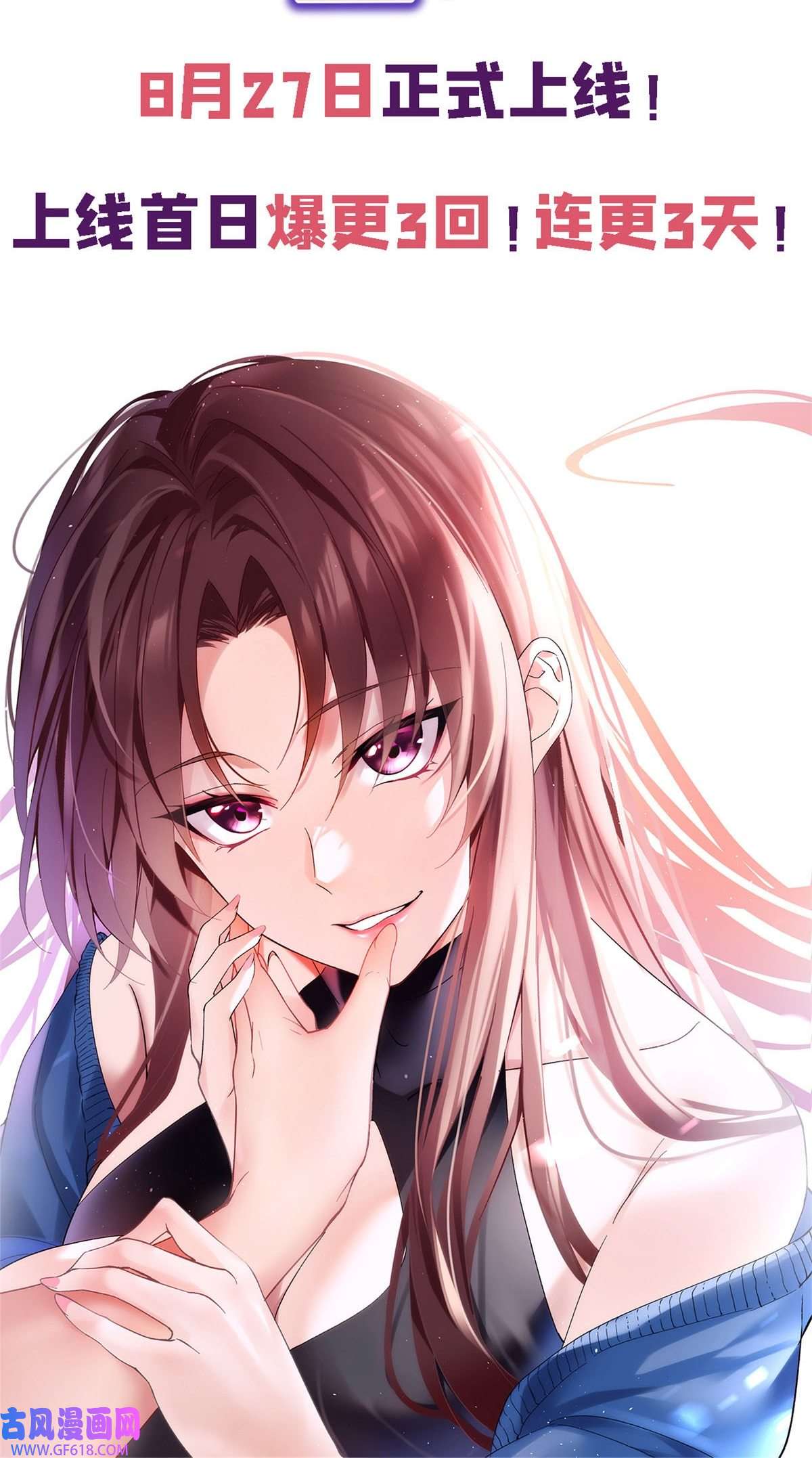 我在异世吃软饭预告