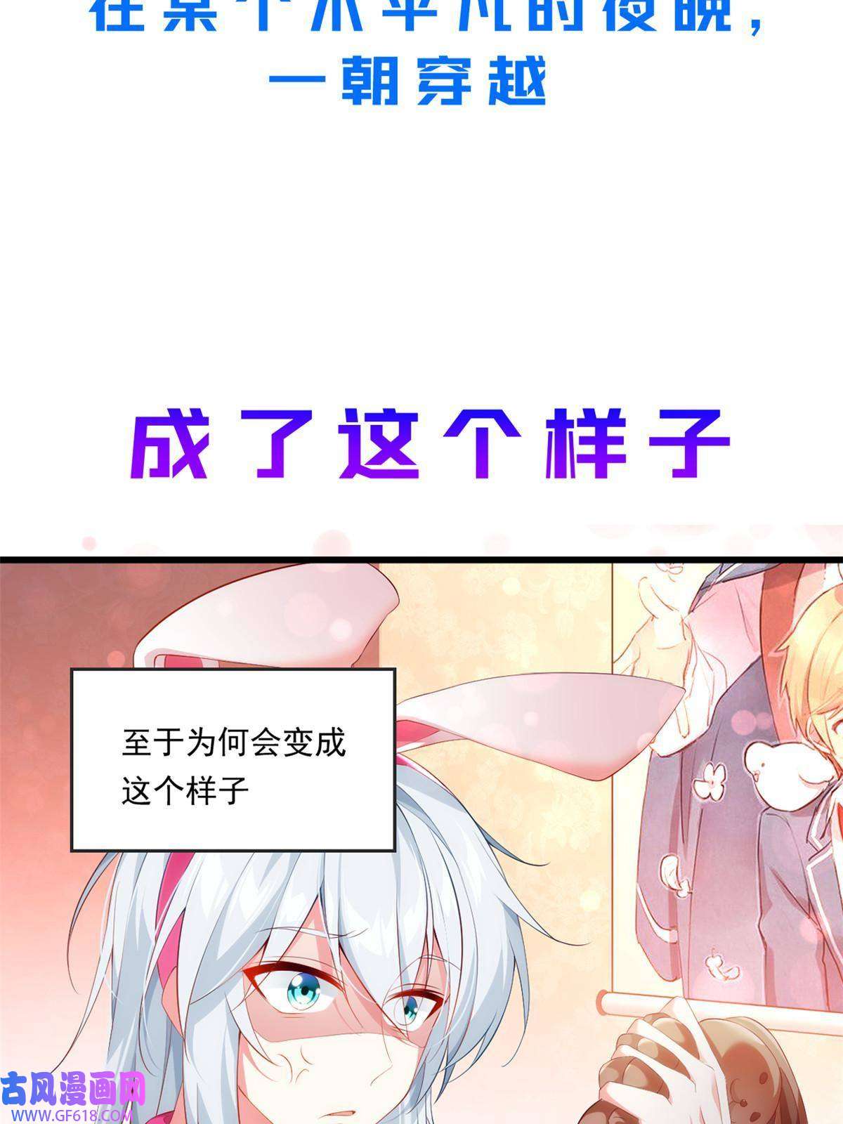 我在异世吃软饭预告