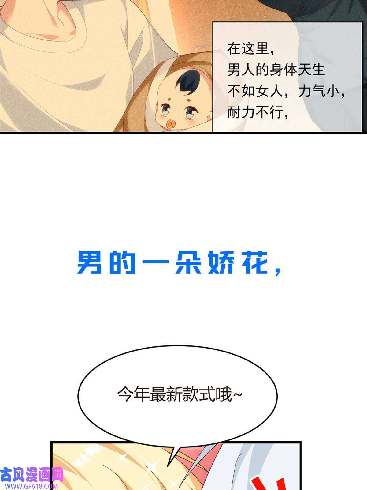 我在异世吃软饭预告