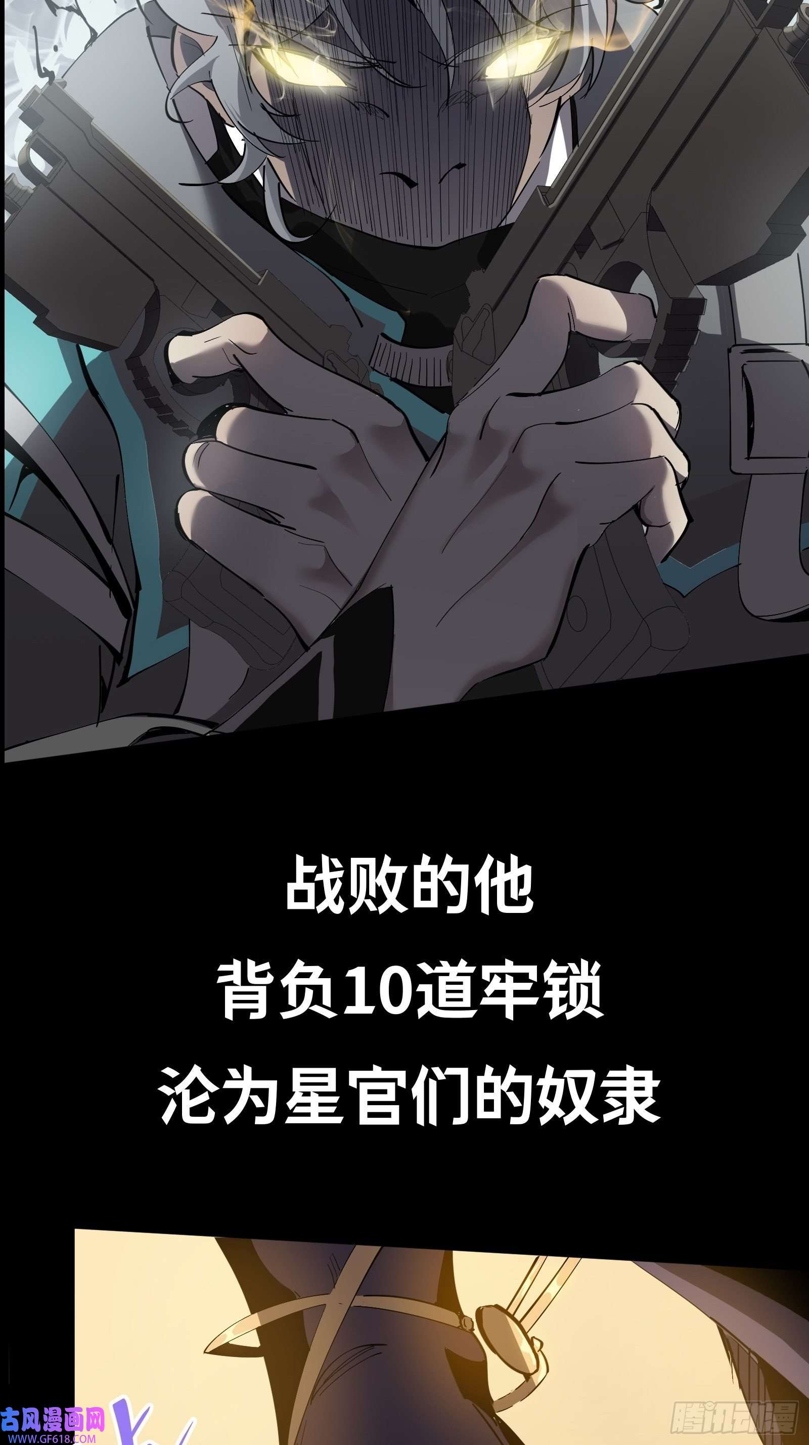 星牢预告