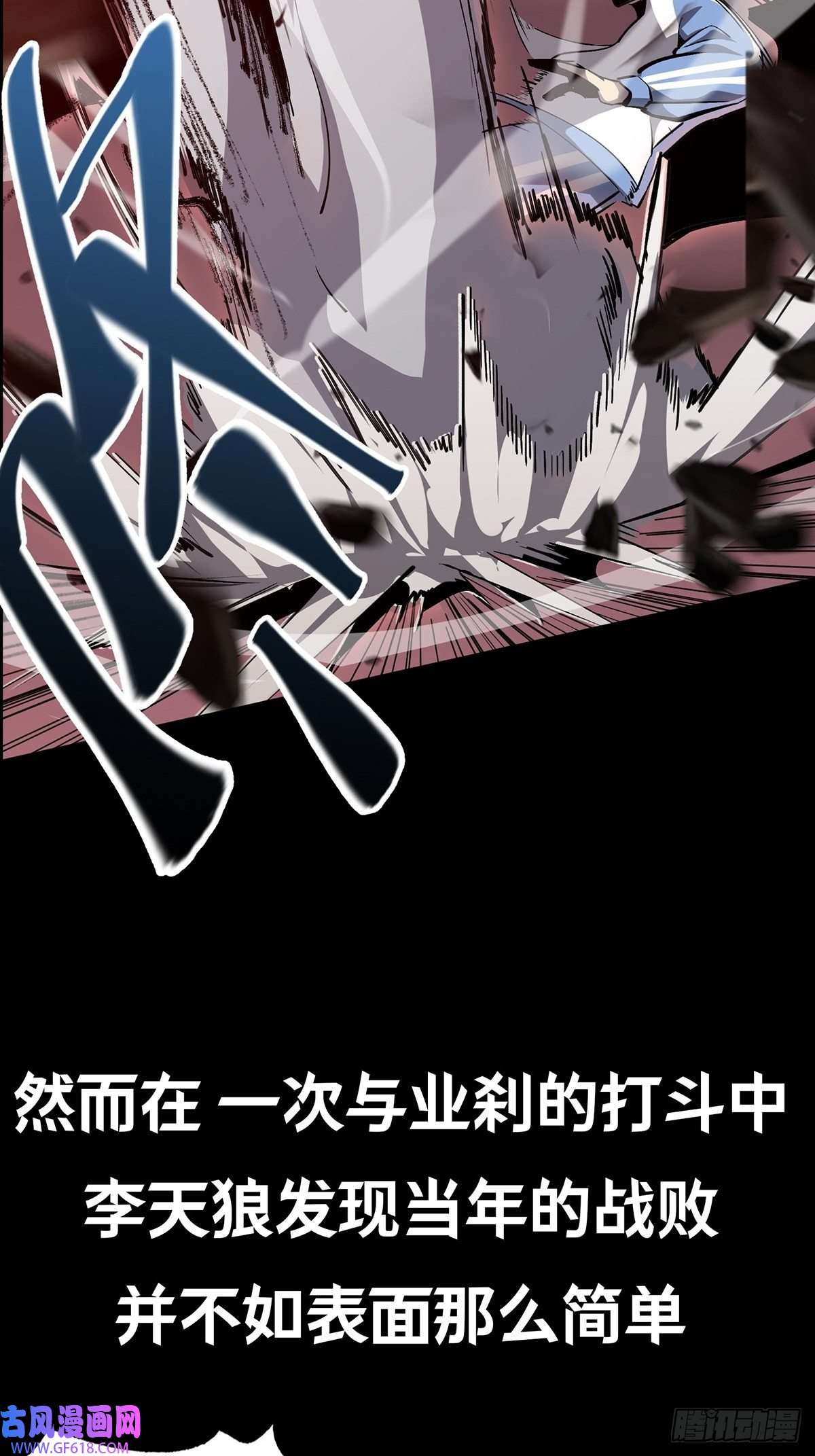 星牢预告