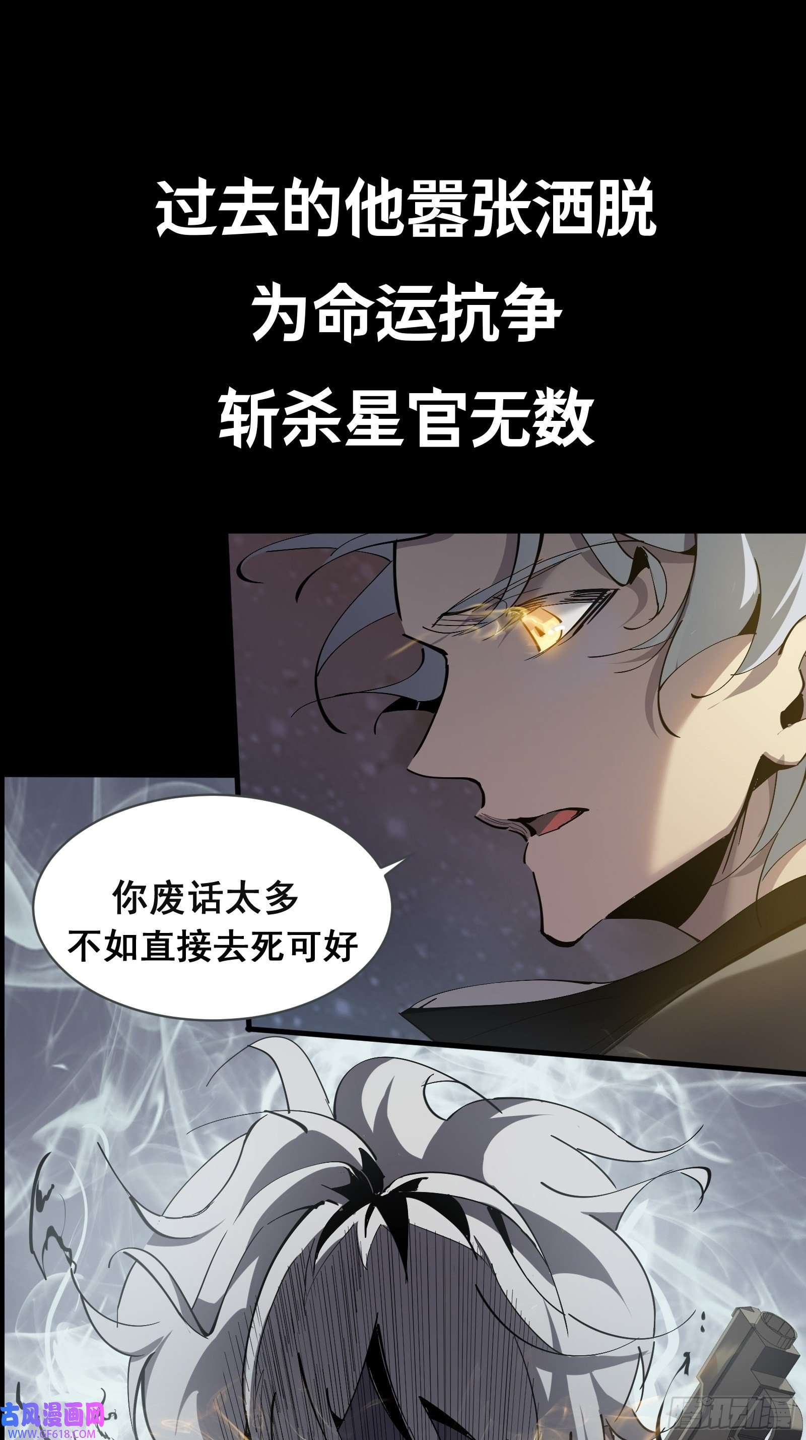 星牢预告