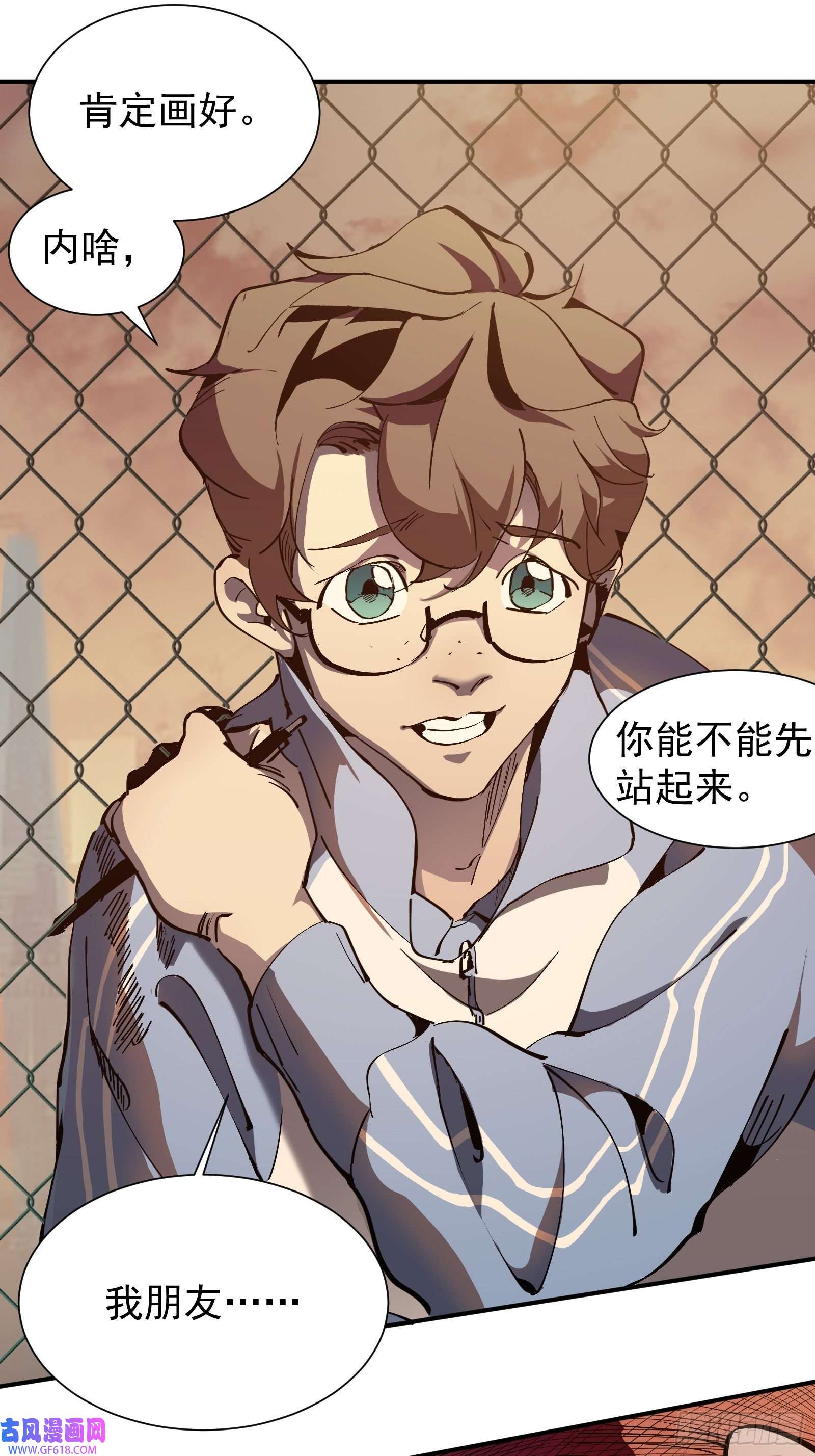 星牢第一话 阙丘狗