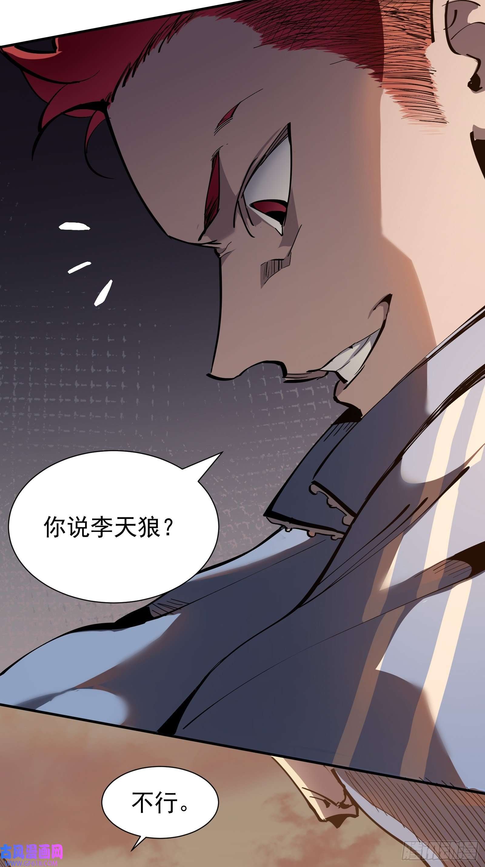 星牢第一话 阙丘狗