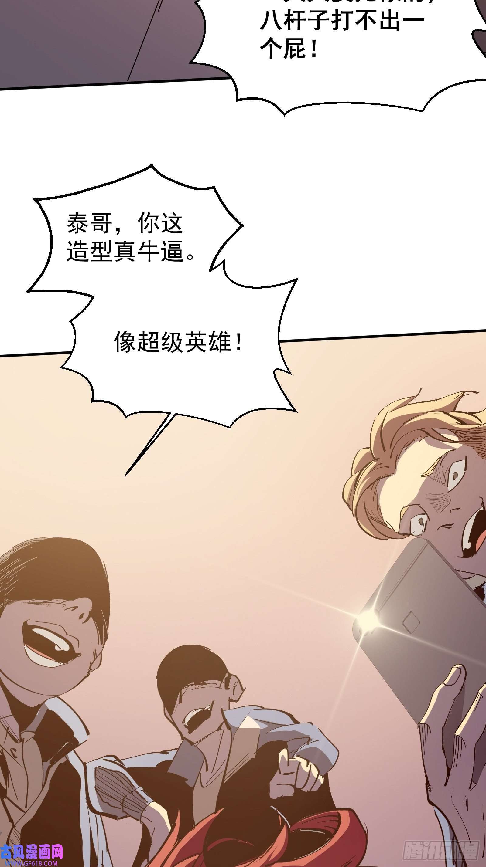 星牢第一话 阙丘狗