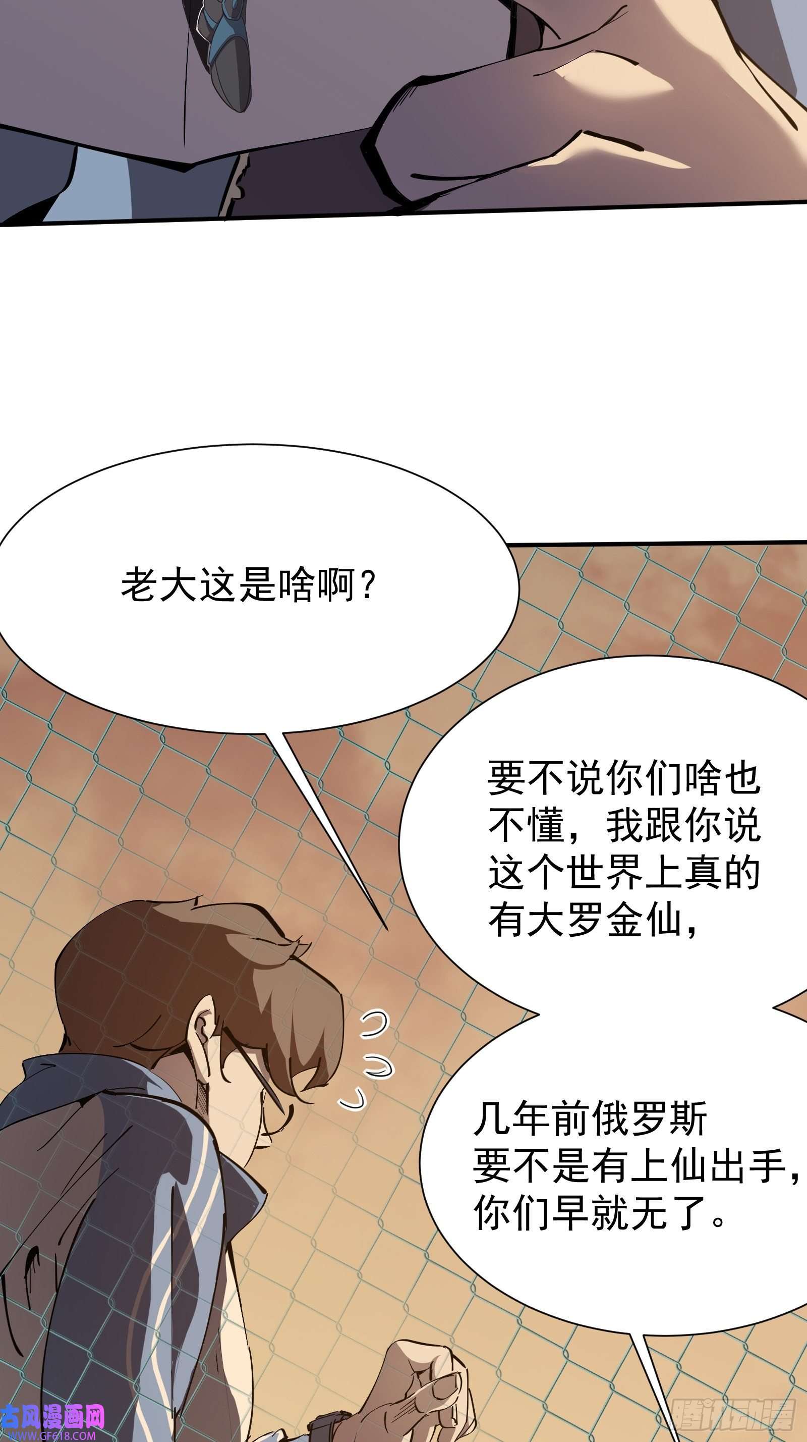 星牢第一话 阙丘狗