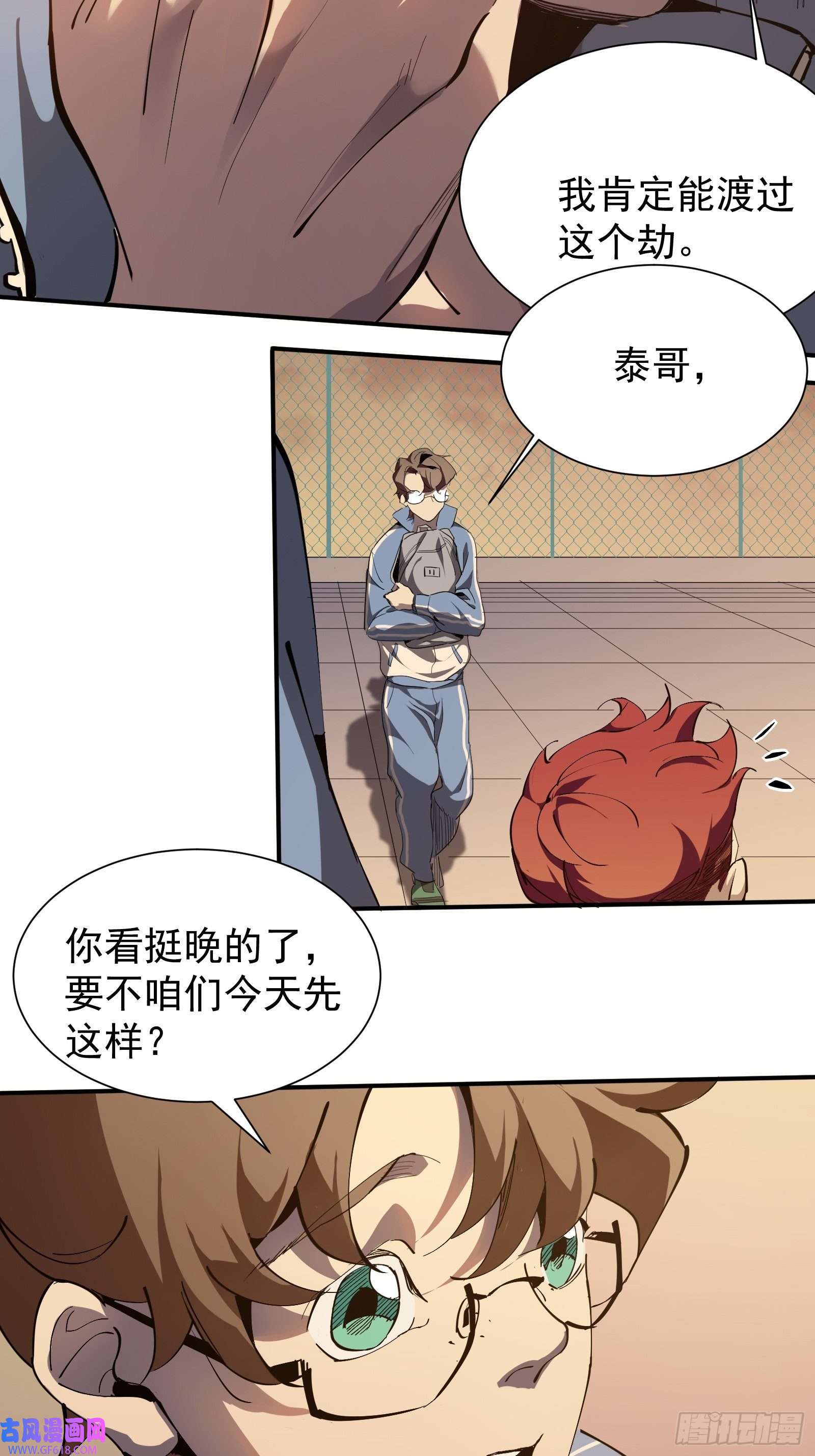 星牢第一话 阙丘狗