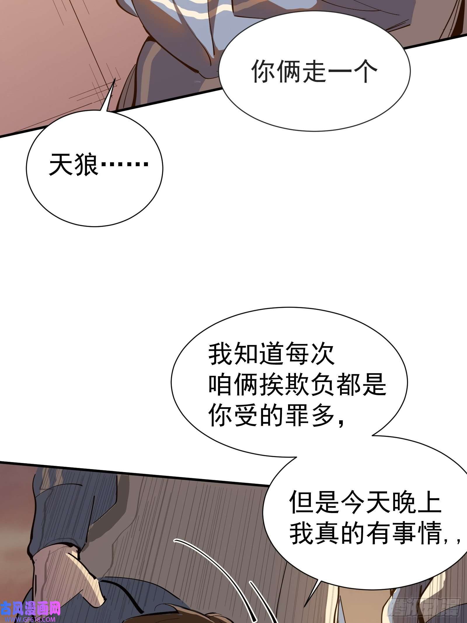 星牢第一话 阙丘狗