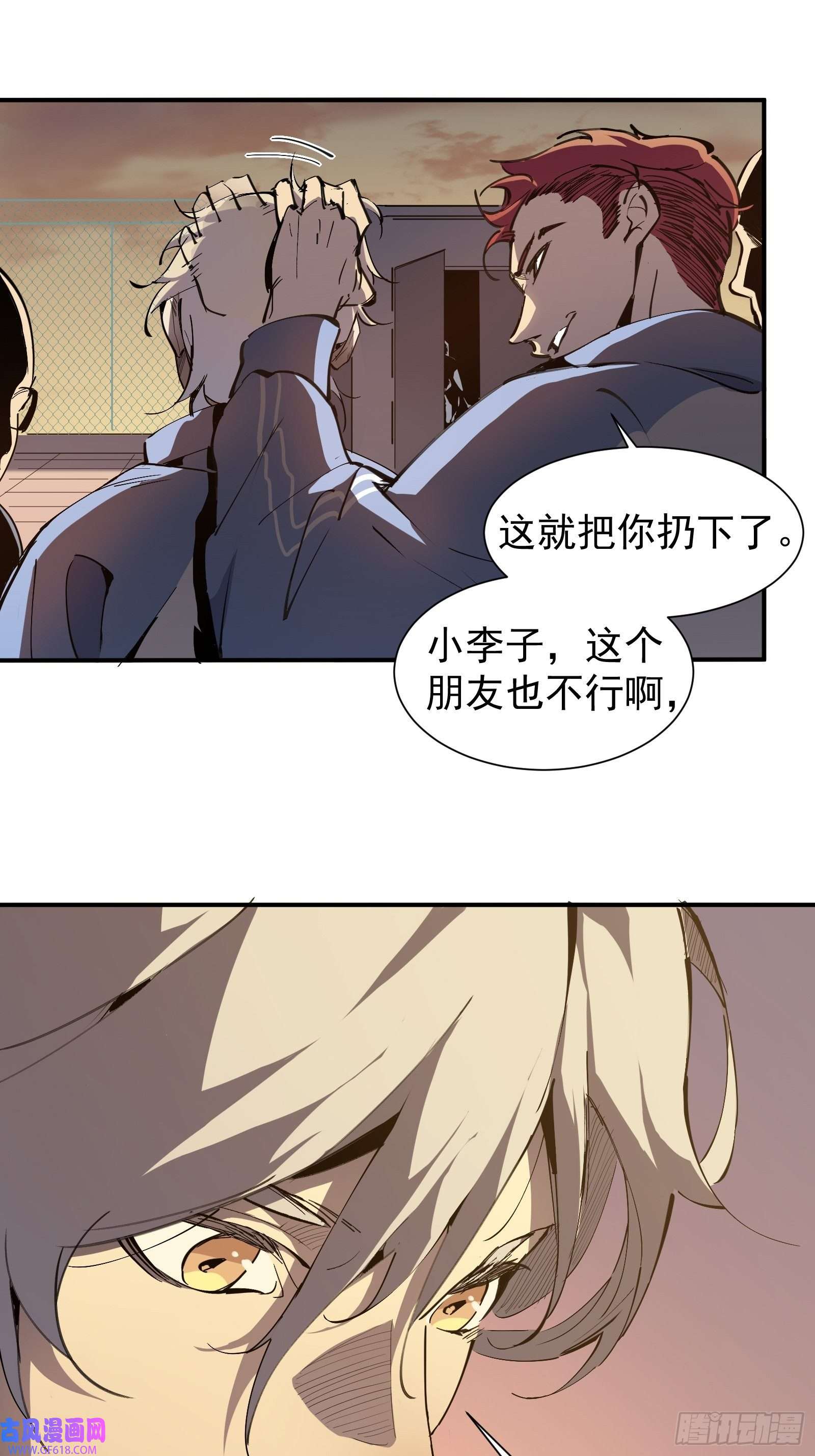 星牢第一话 阙丘狗
