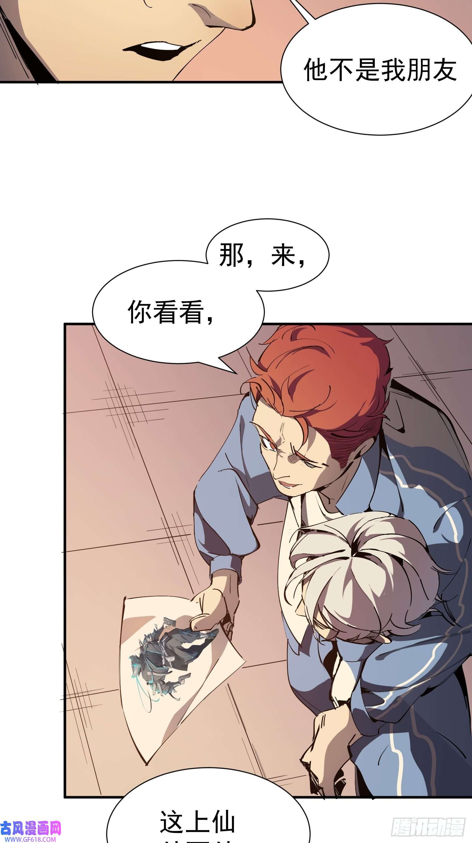 星牢第一话 阙丘狗