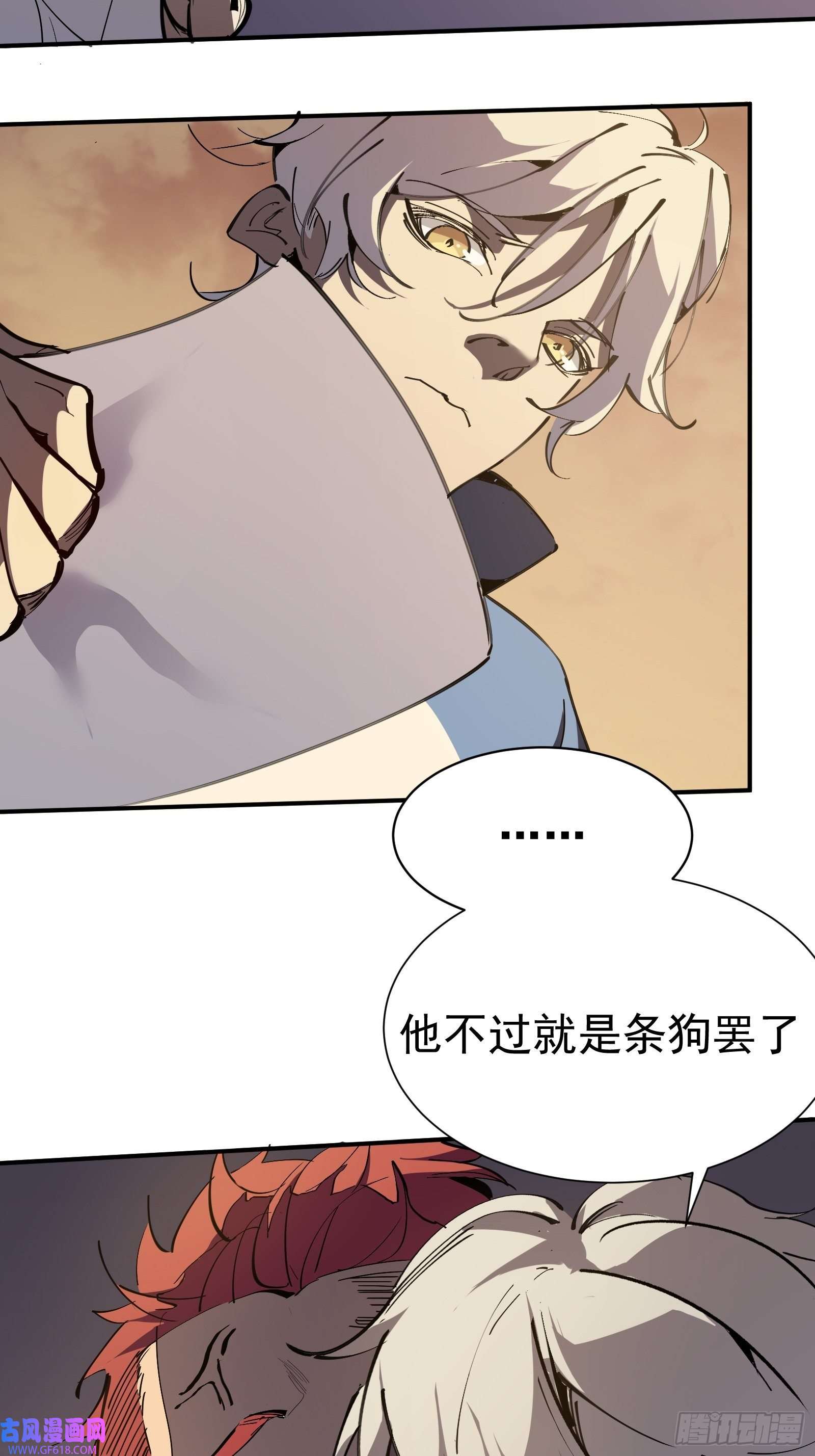 星牢第一话 阙丘狗