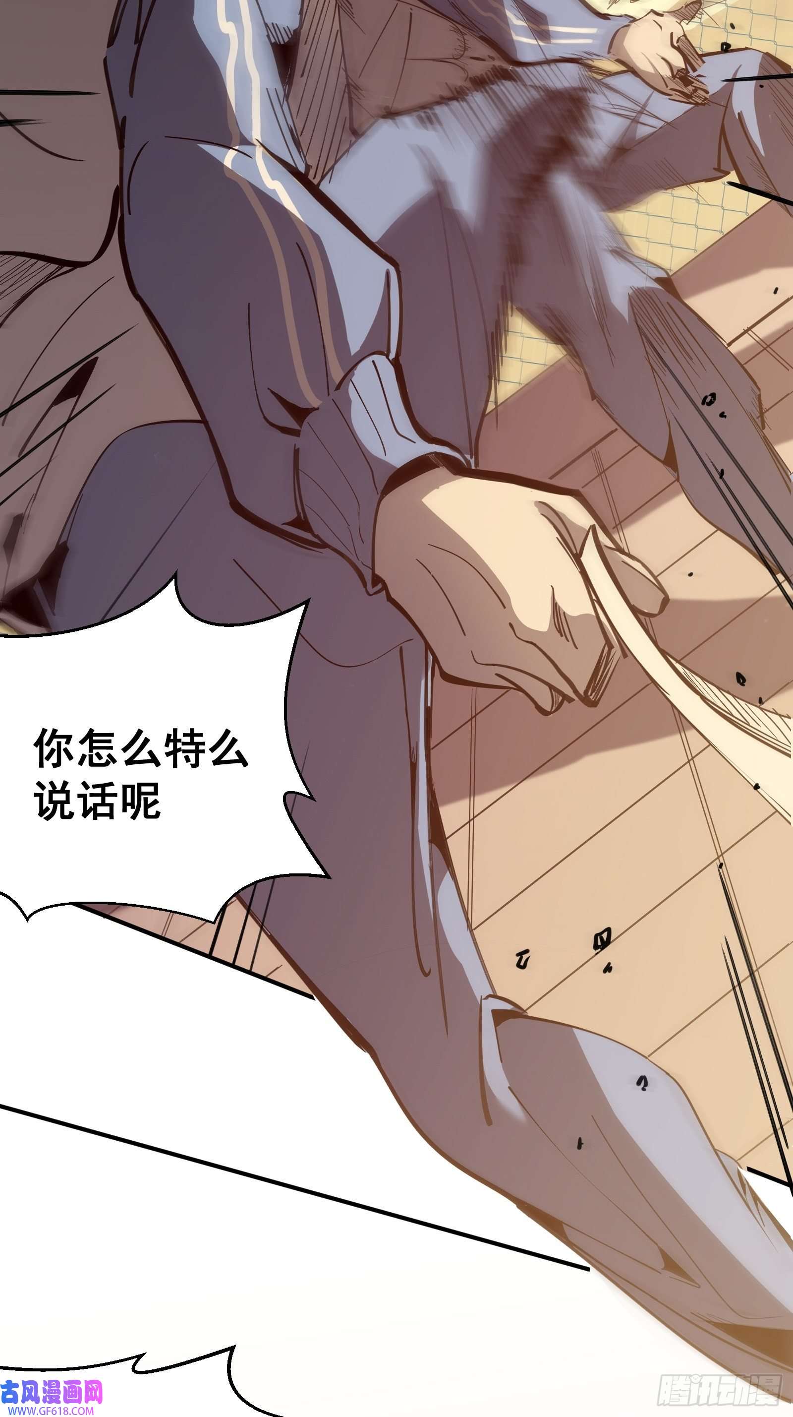 星牢第一话 阙丘狗