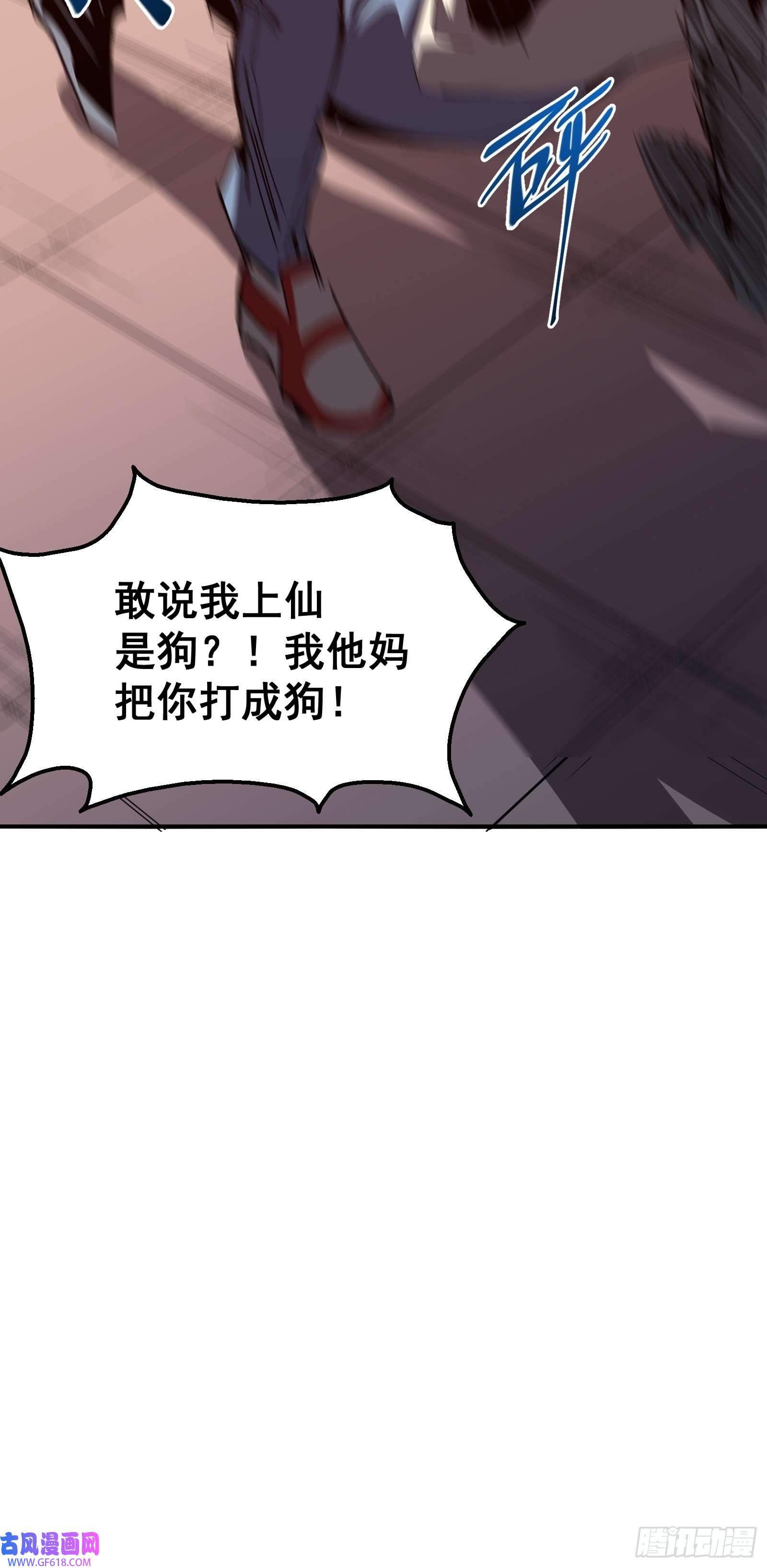 星牢第一话 阙丘狗