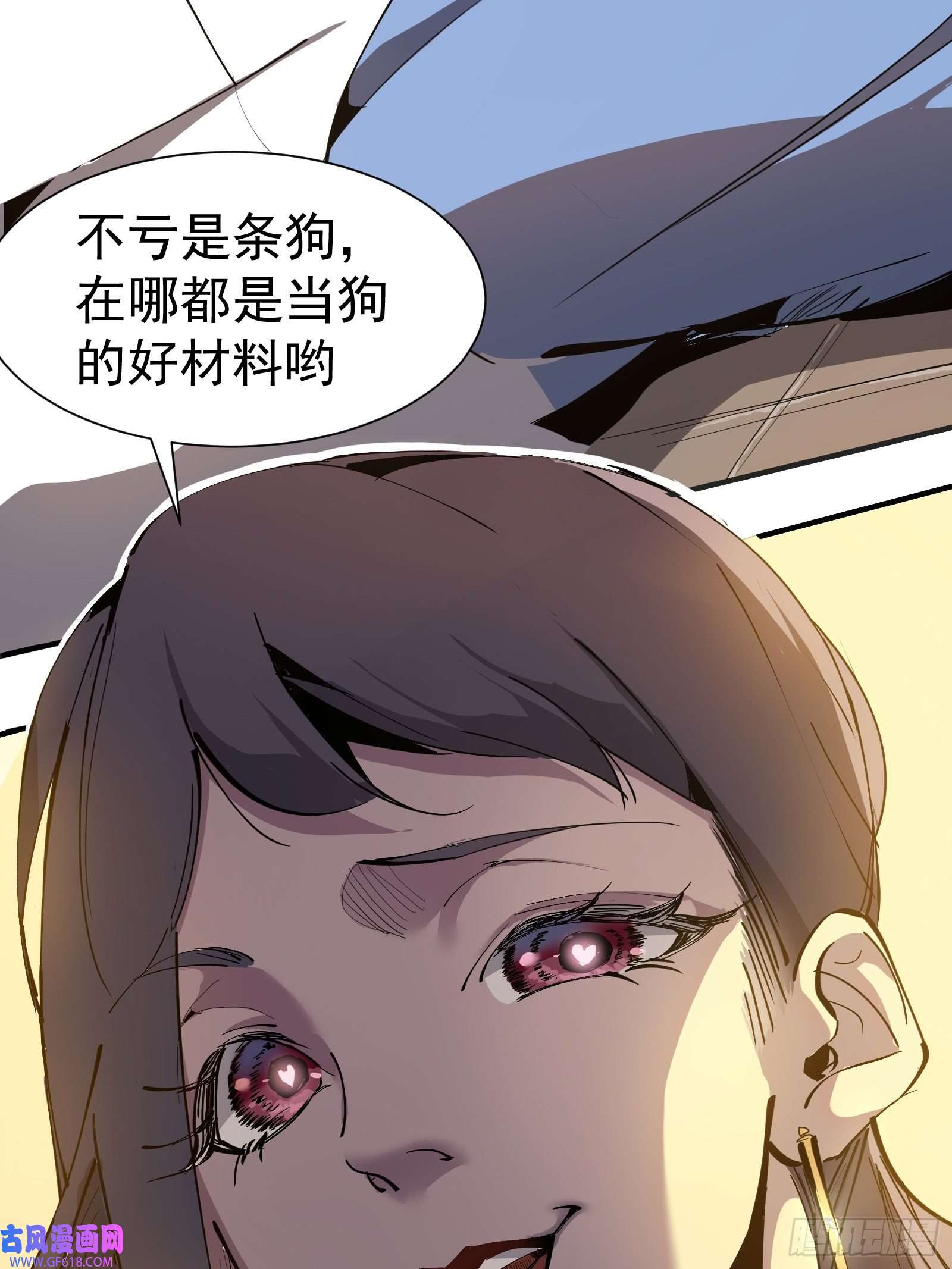 星牢第一话 阙丘狗